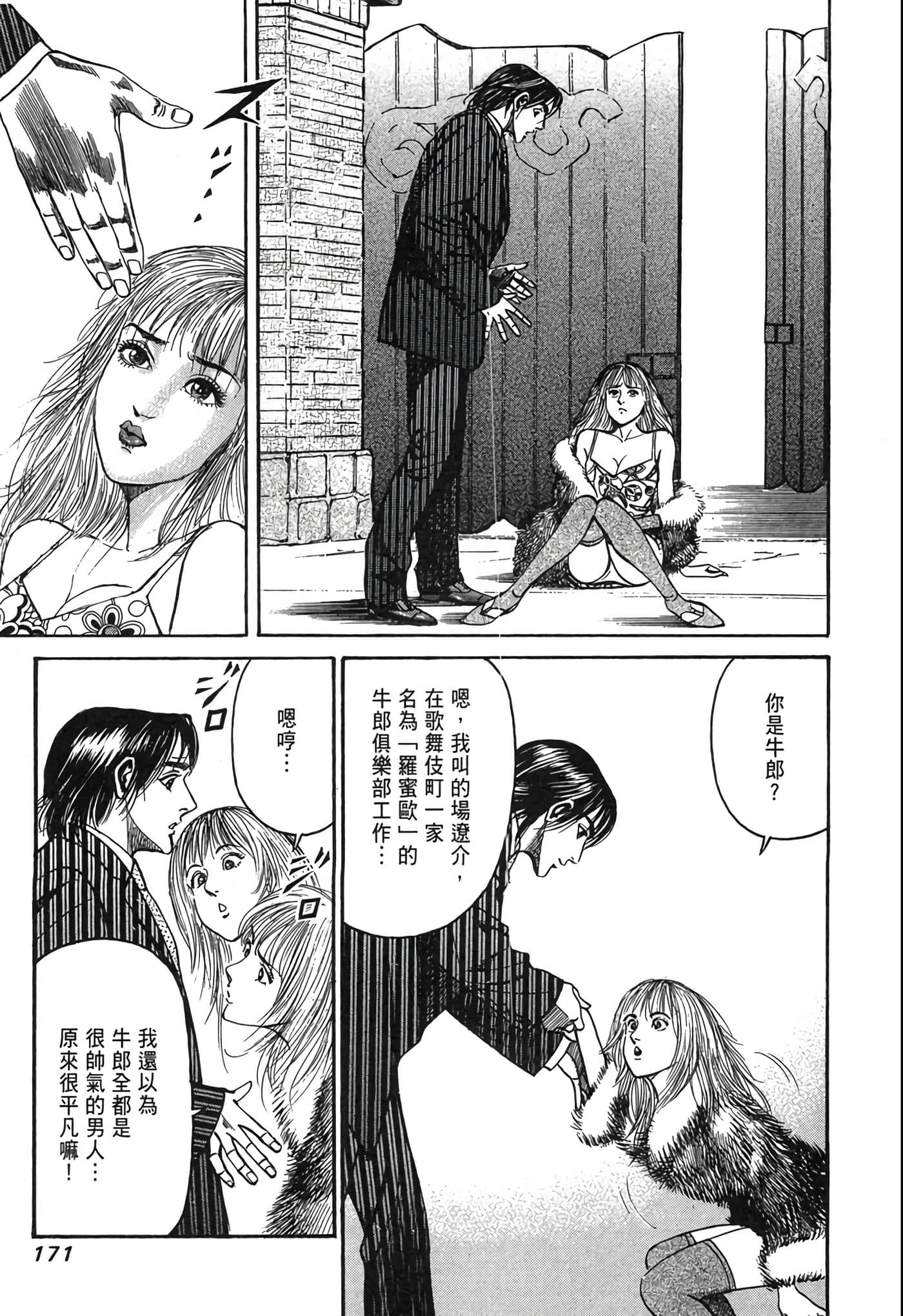 Page 172