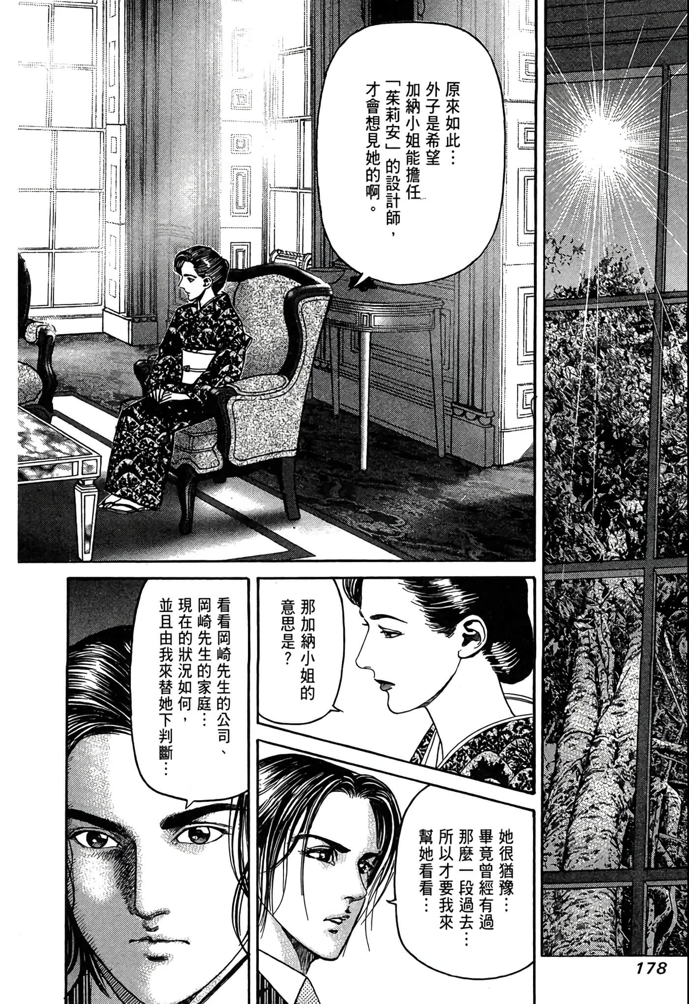 Page 179