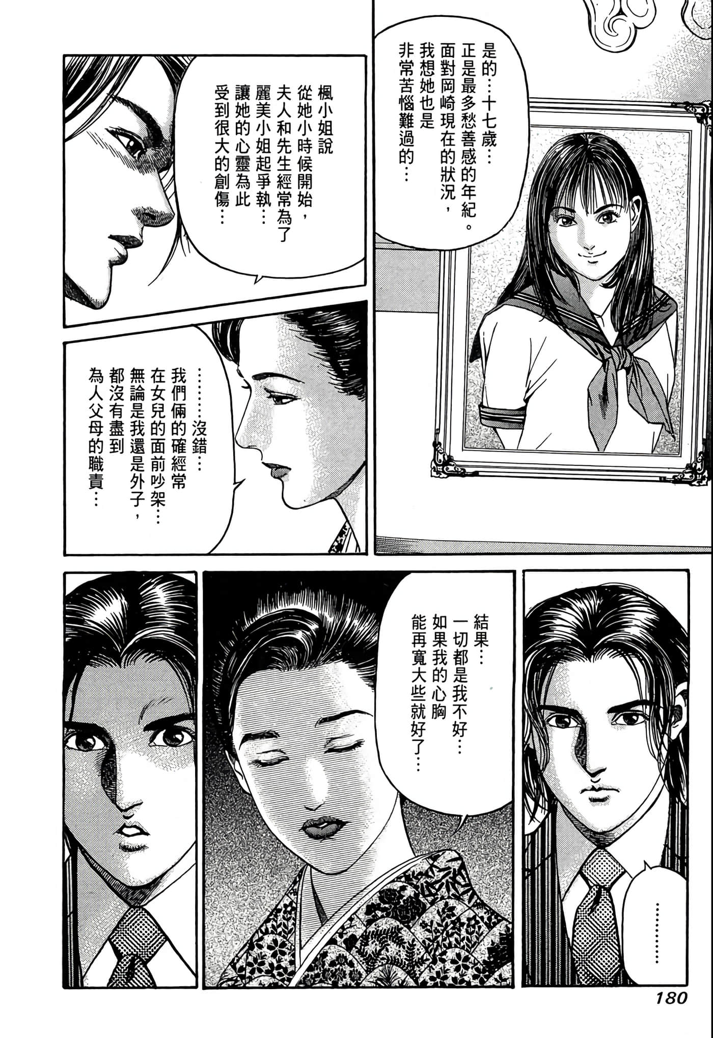 Page 181