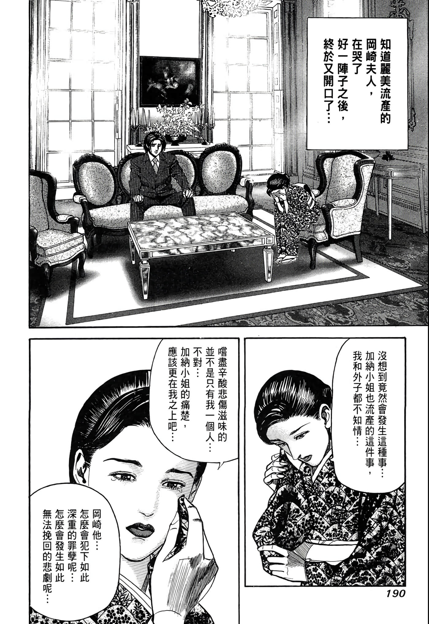Page 191