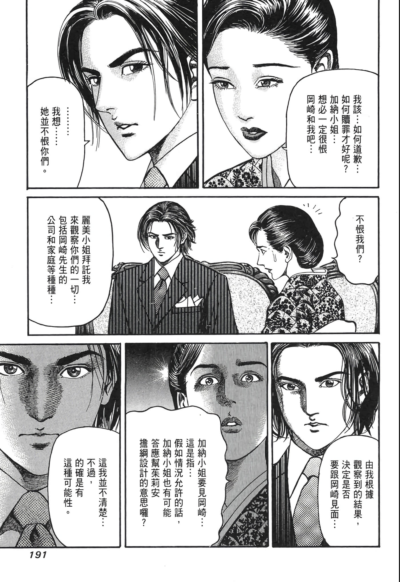 Page 192