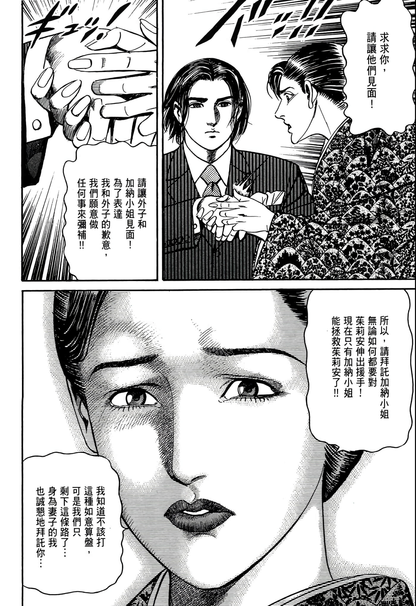 Page 193