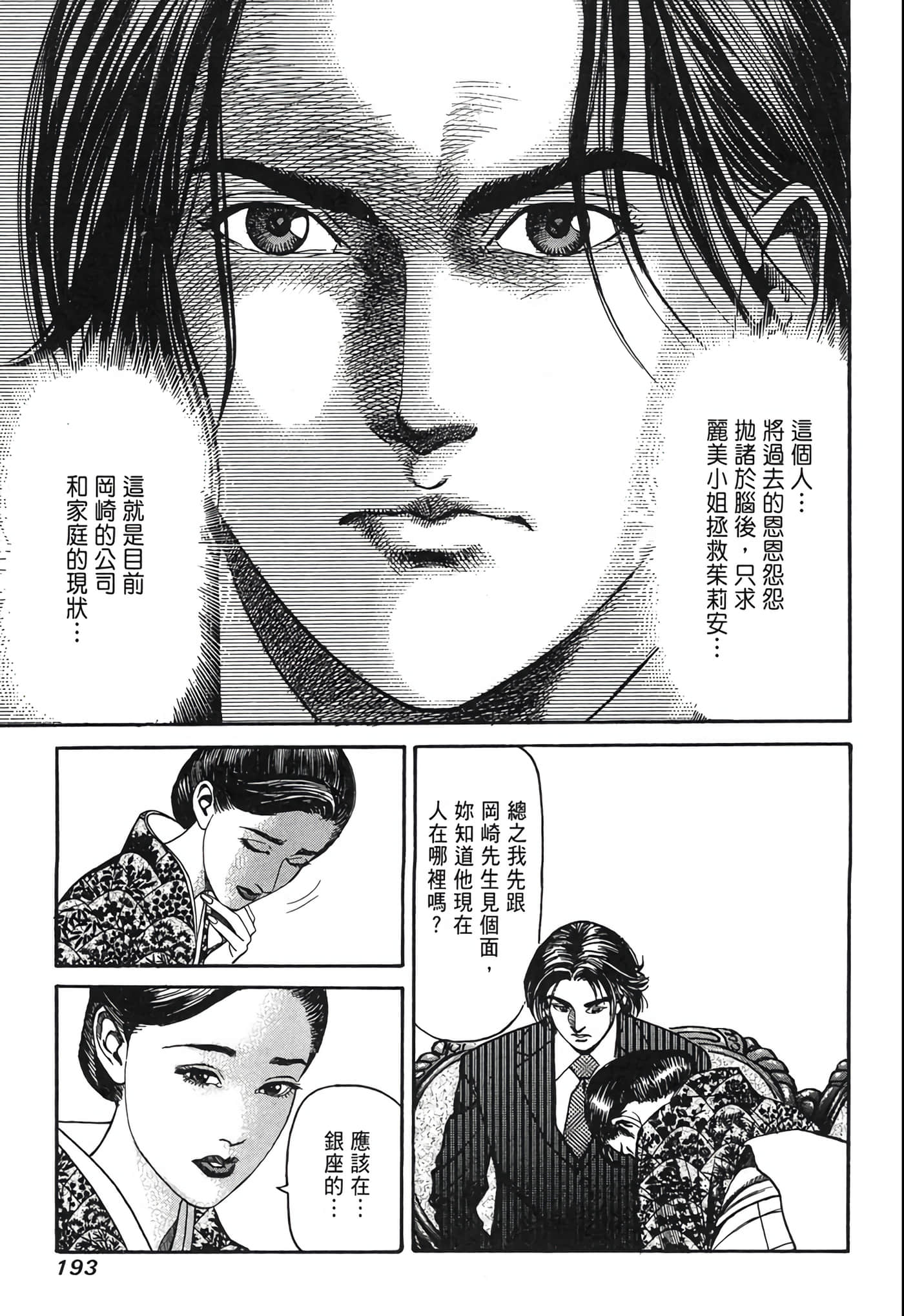 Page 194