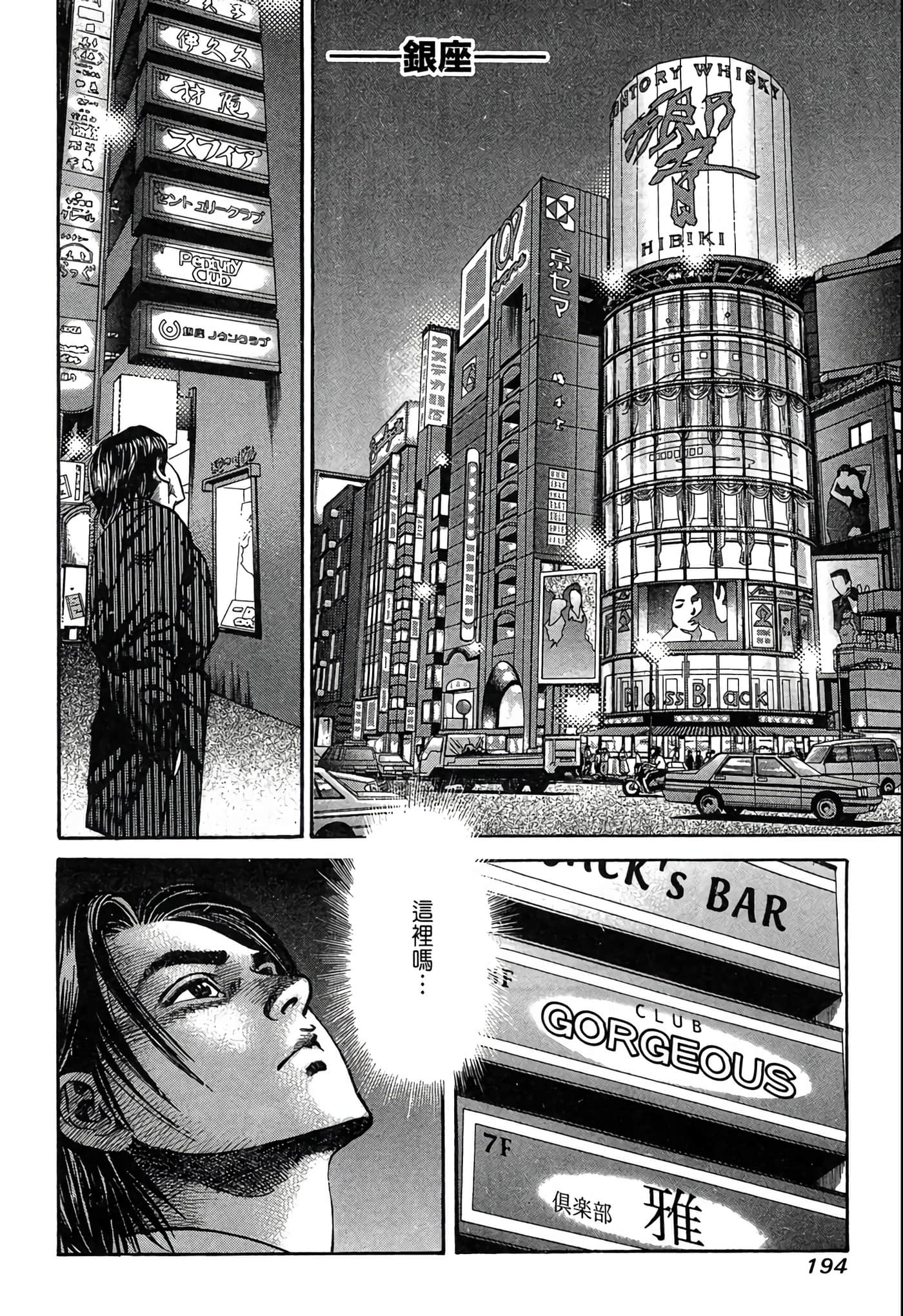 Page 195