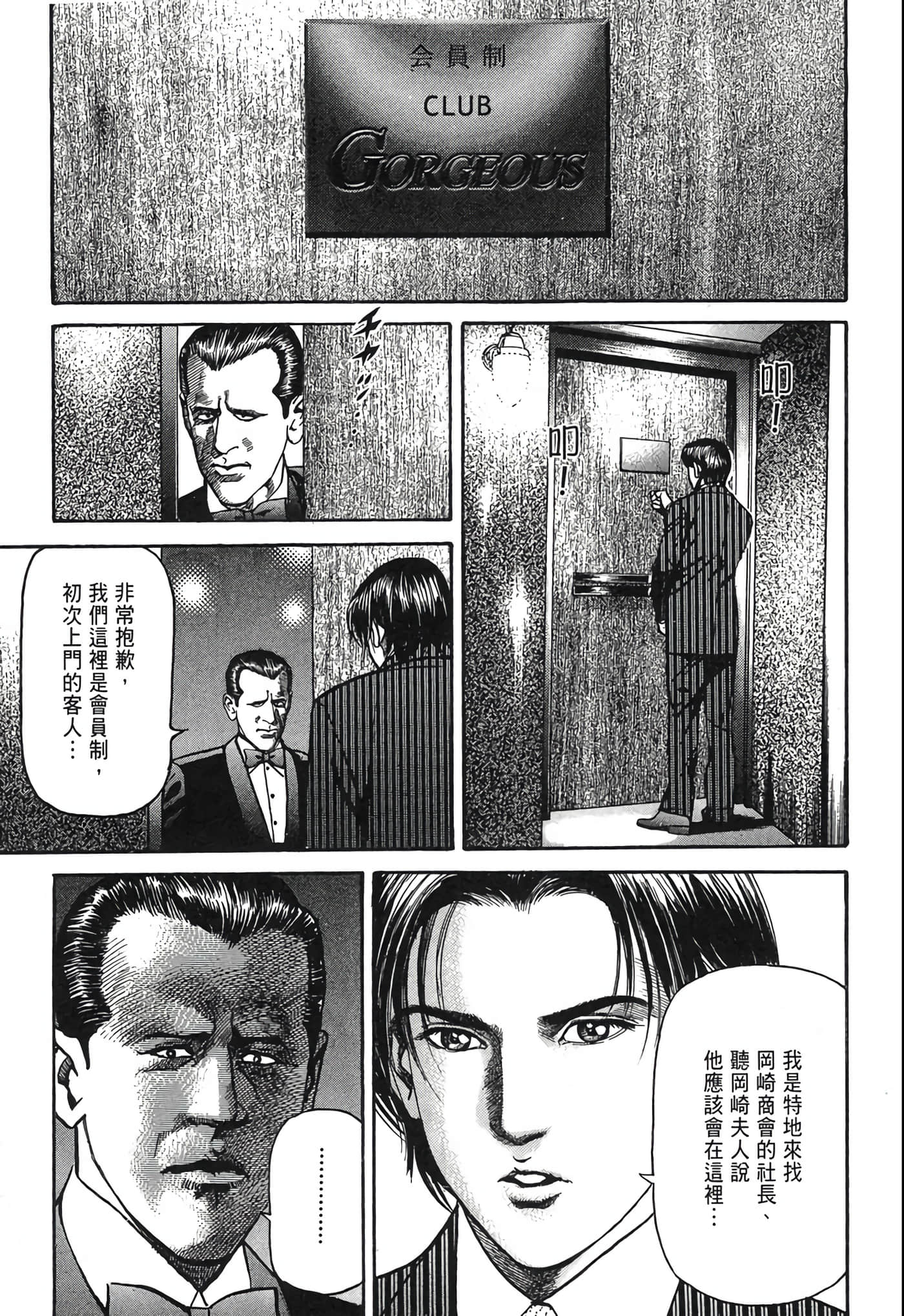 Page 196