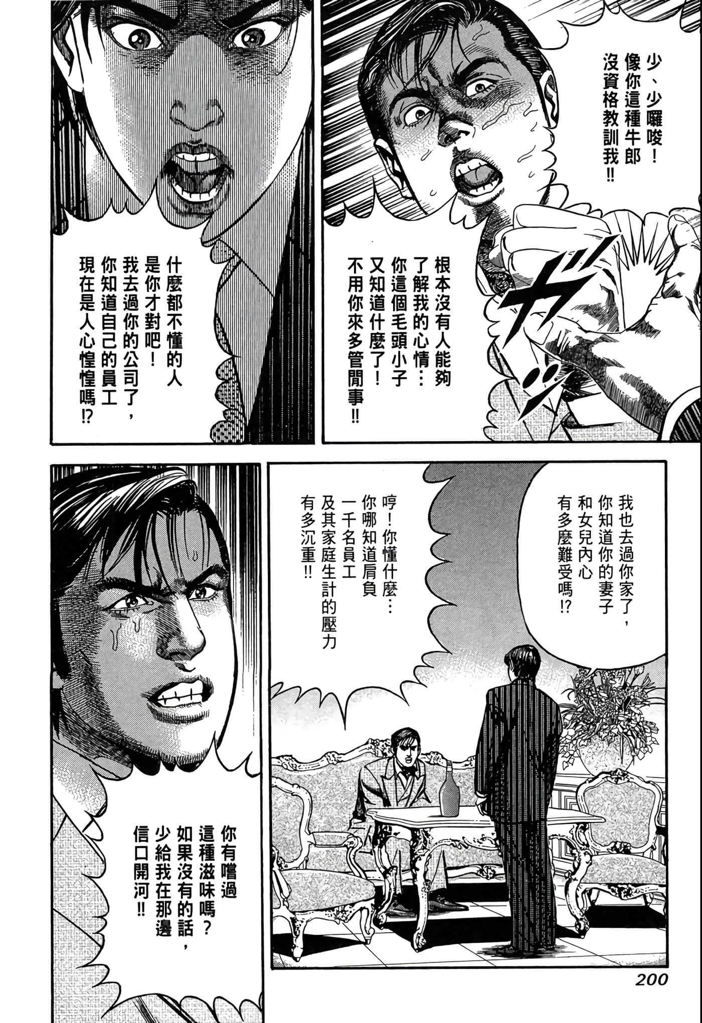Page 201