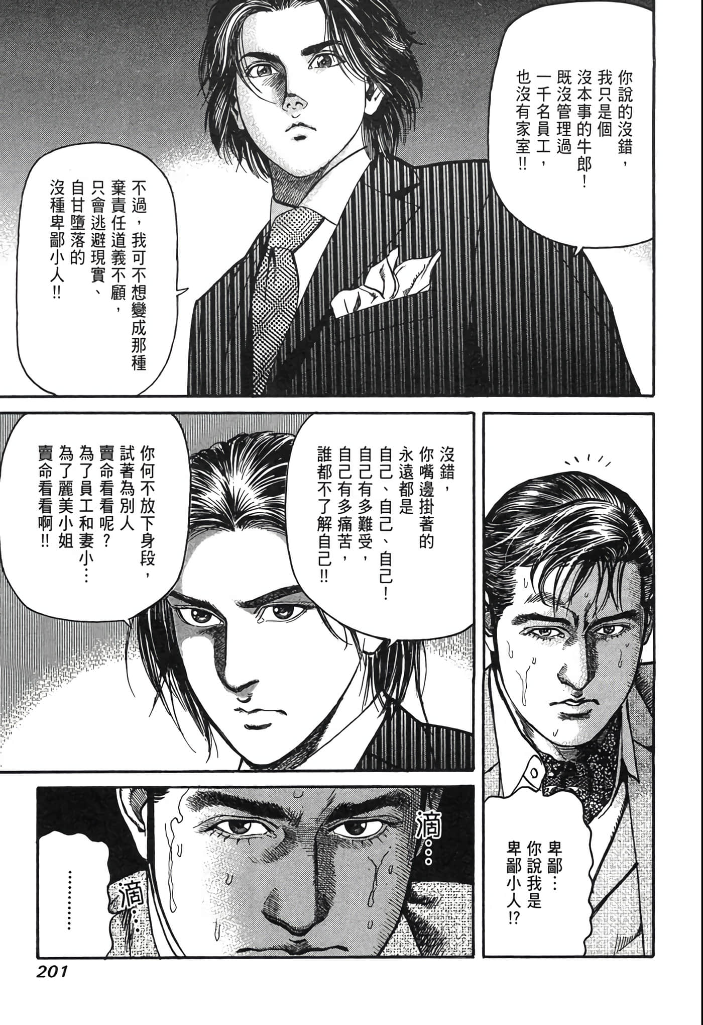 Page 202