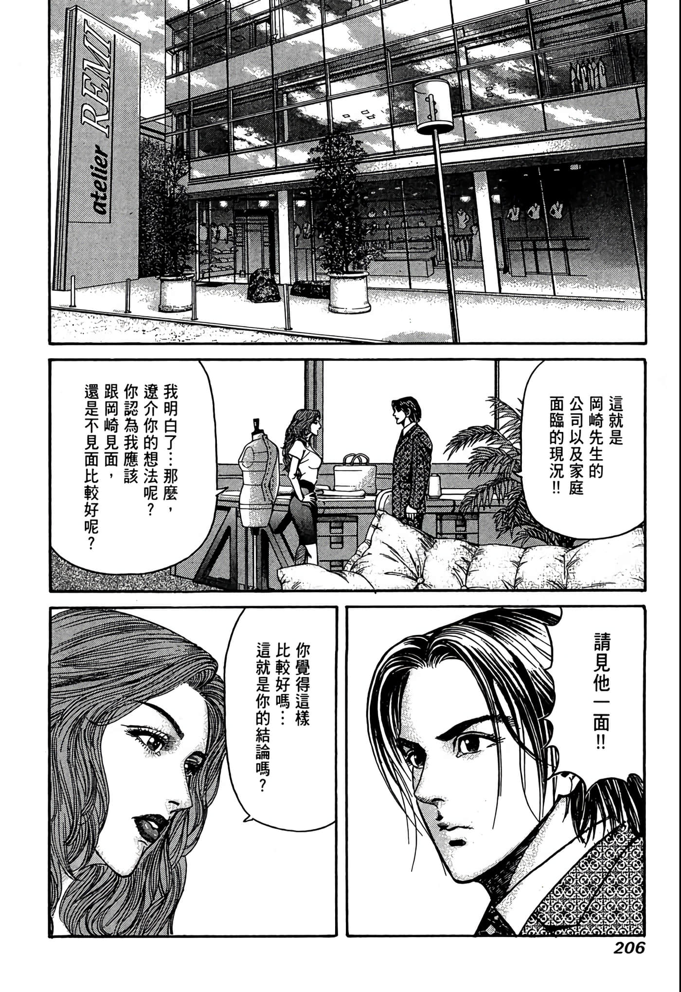 Page 207
