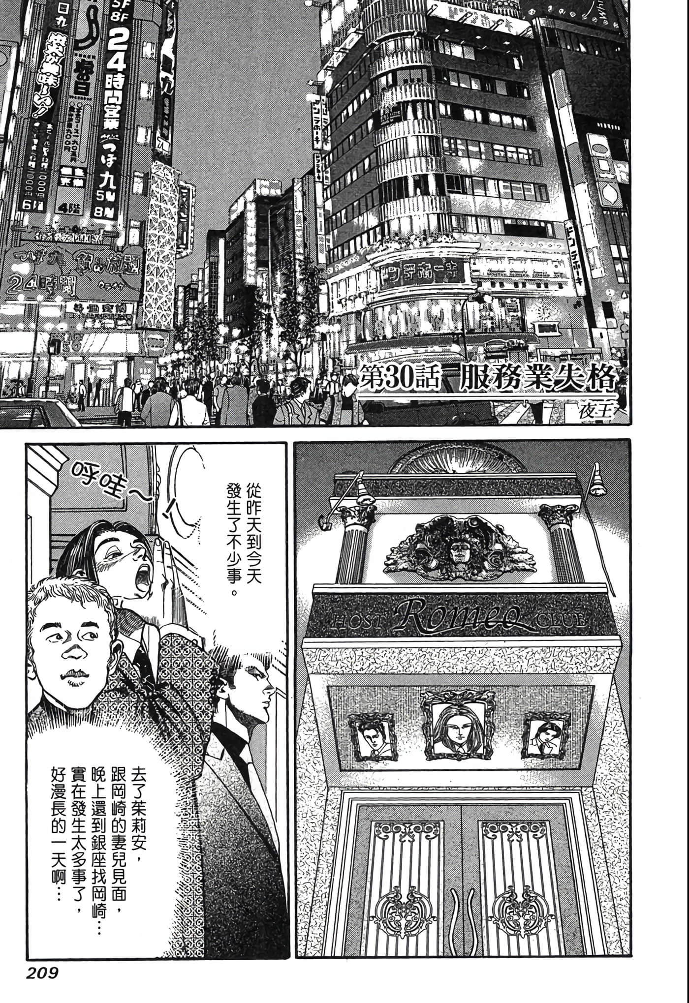 Page 210
