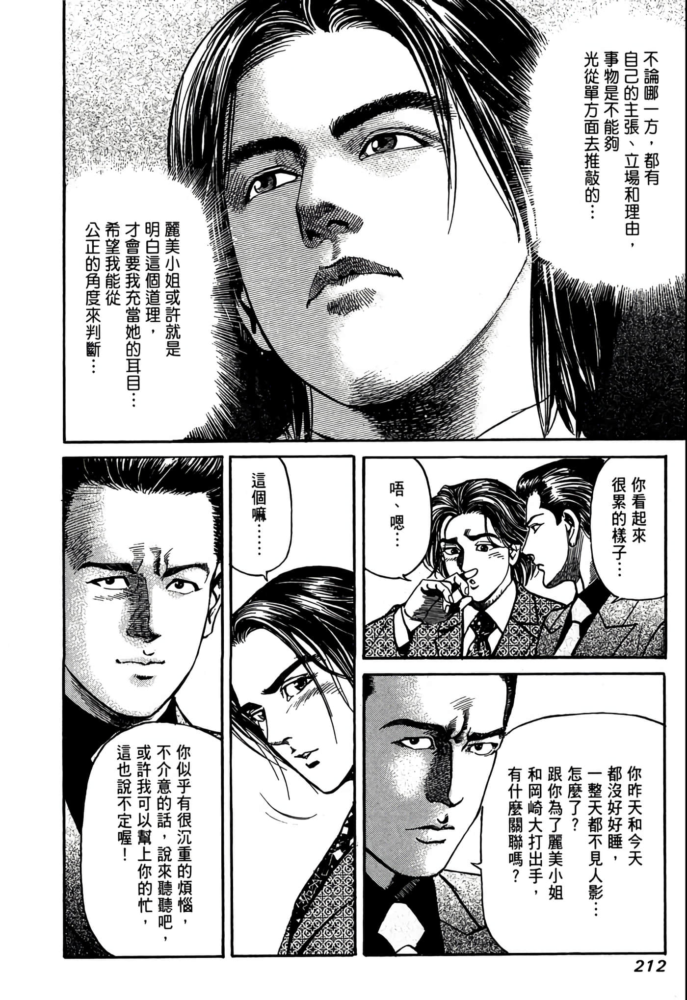 Page 213