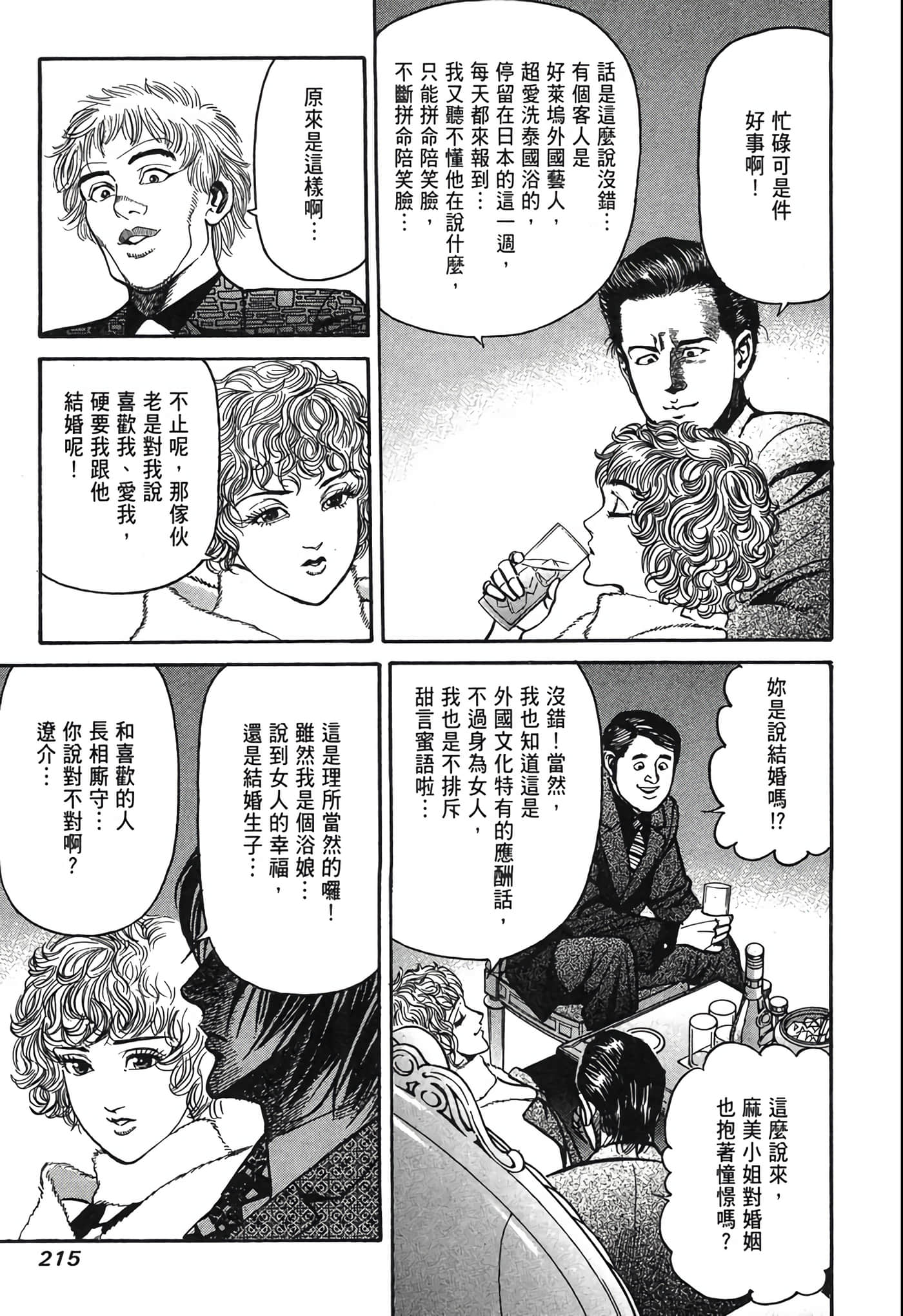 Page 216