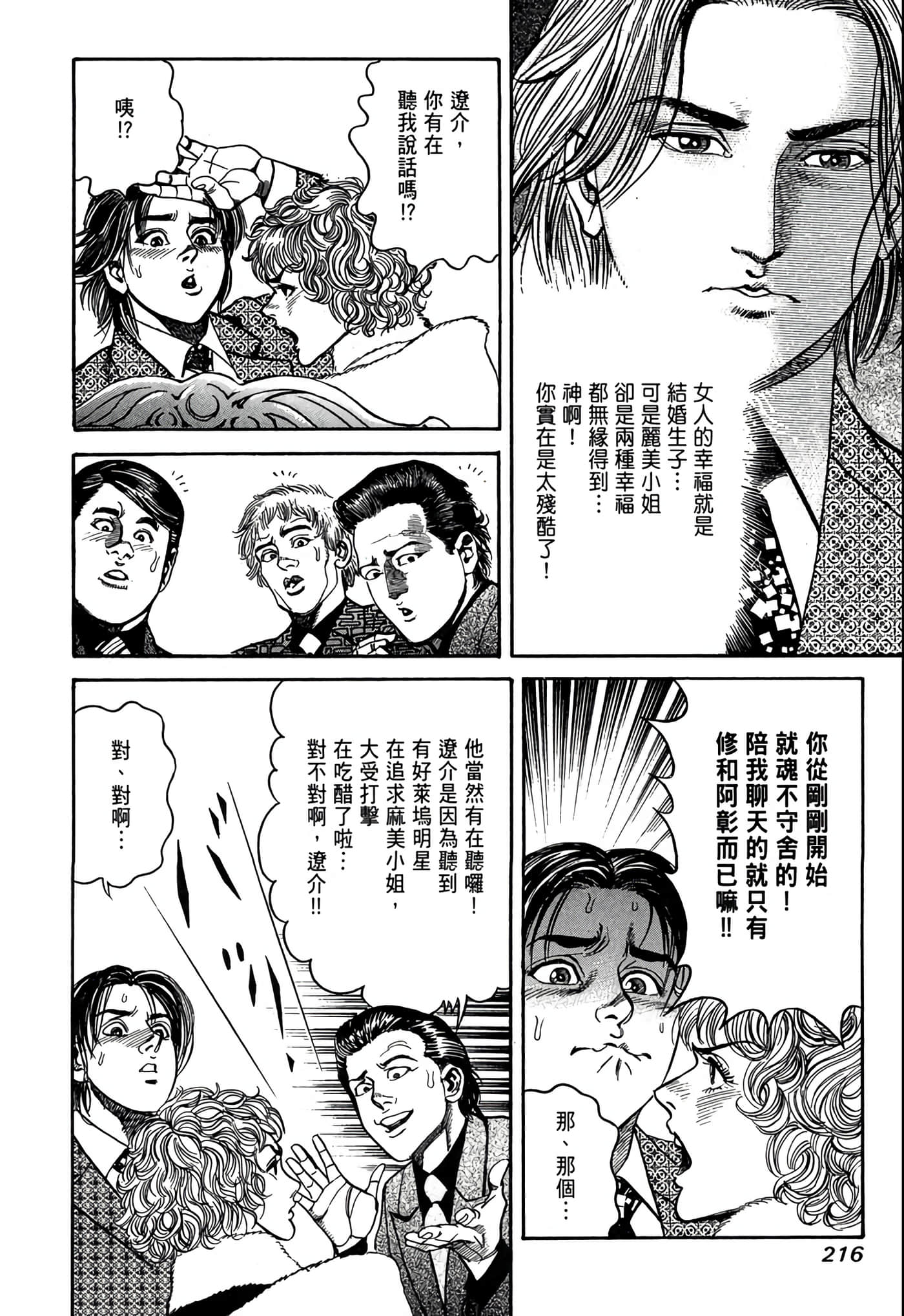 Page 217