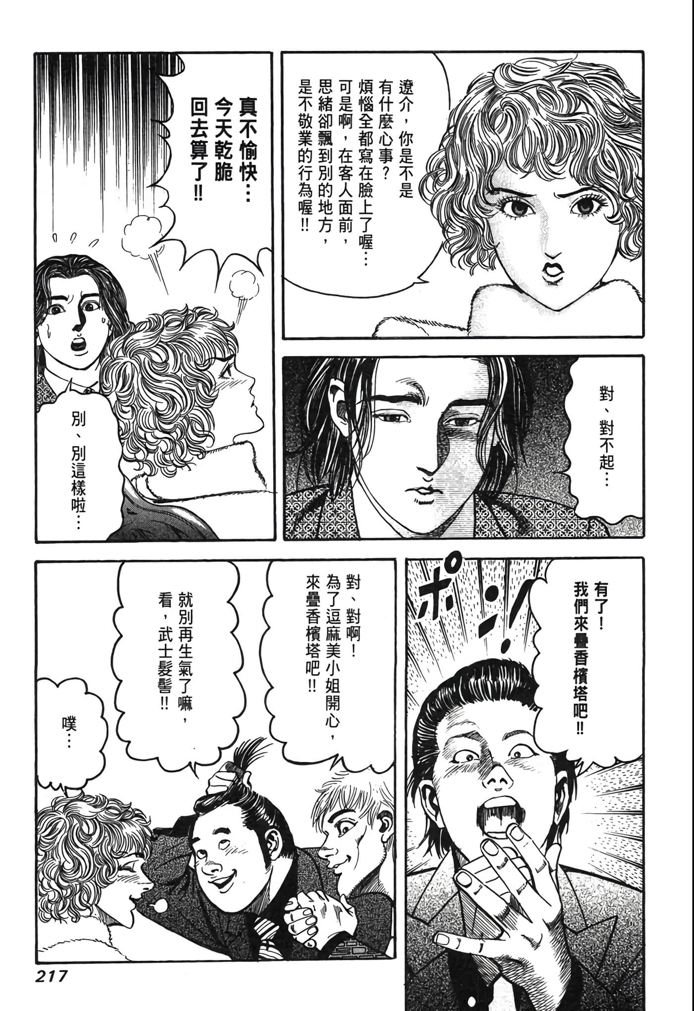 Page 218