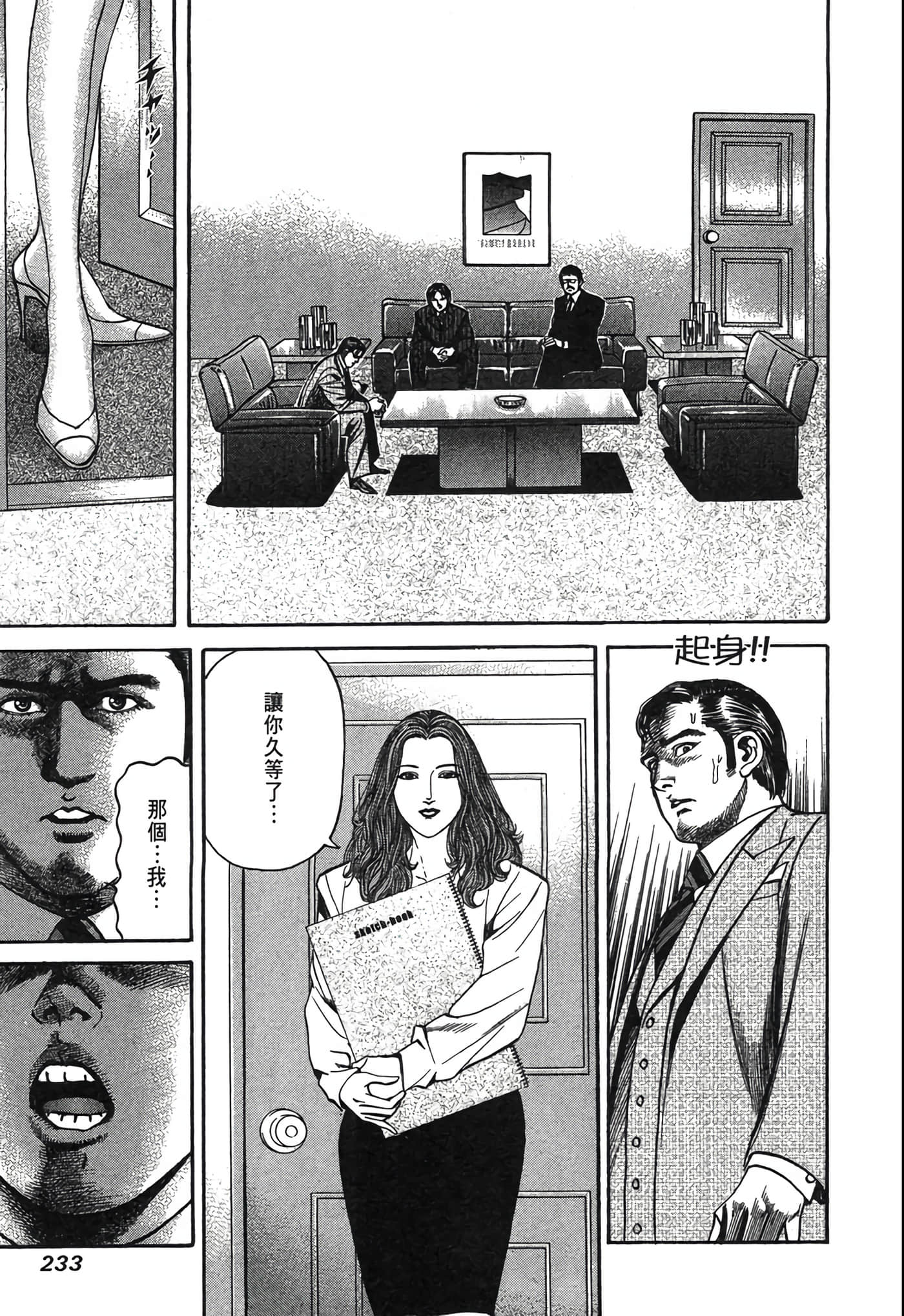 Page 234