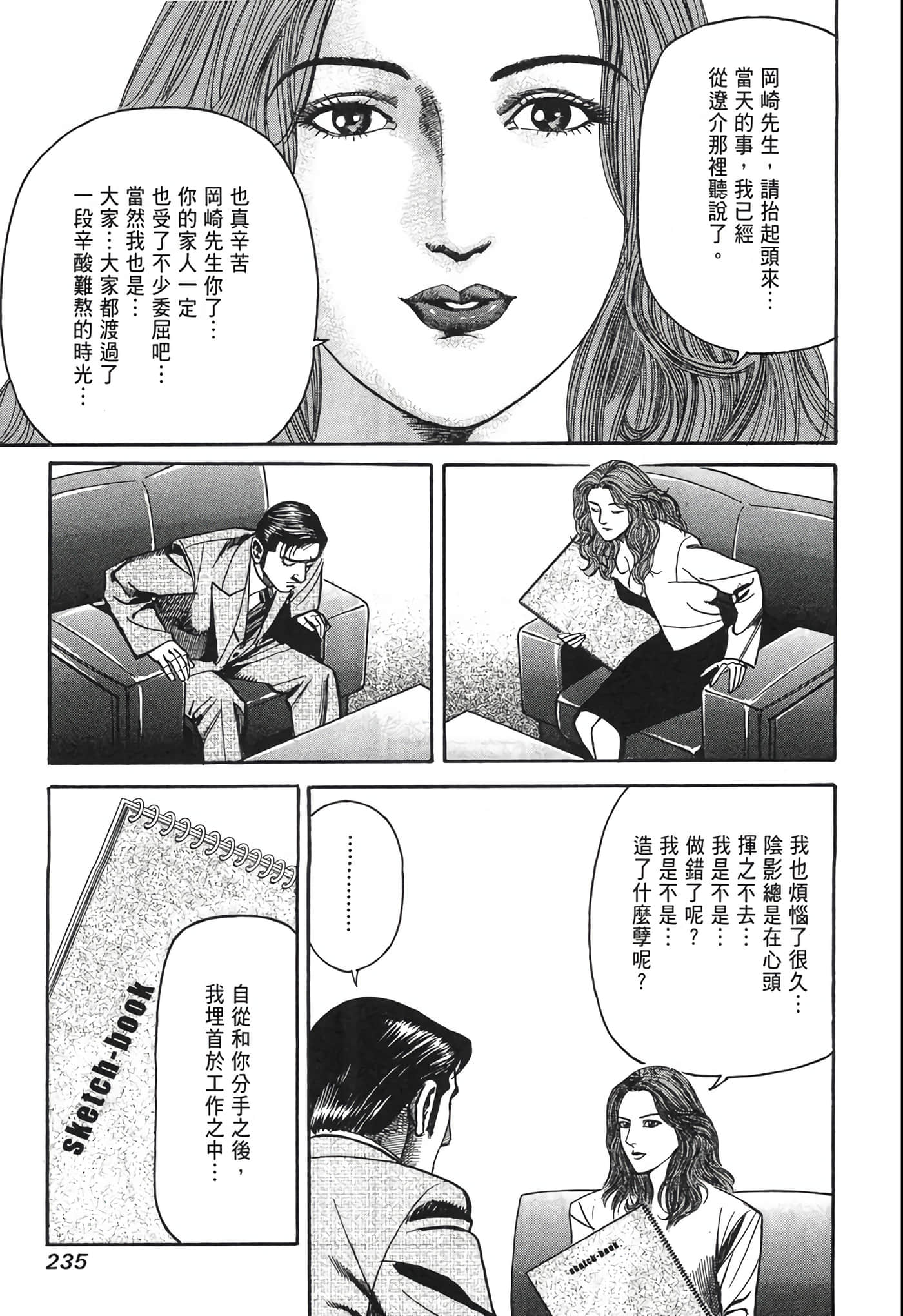 Page 236