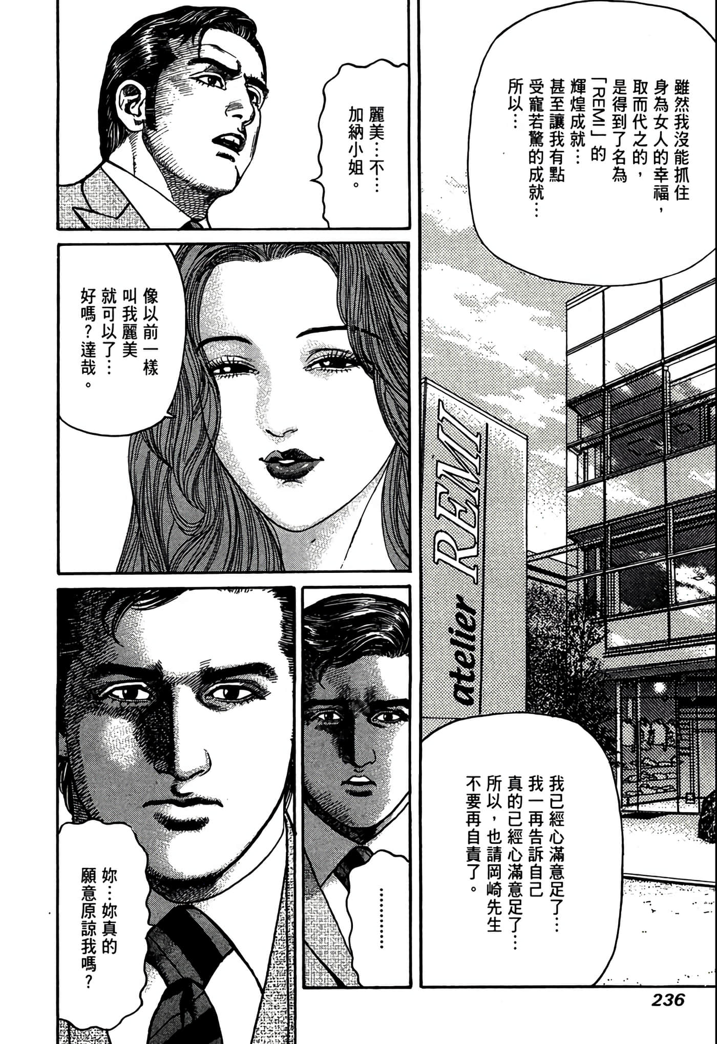 Page 237
