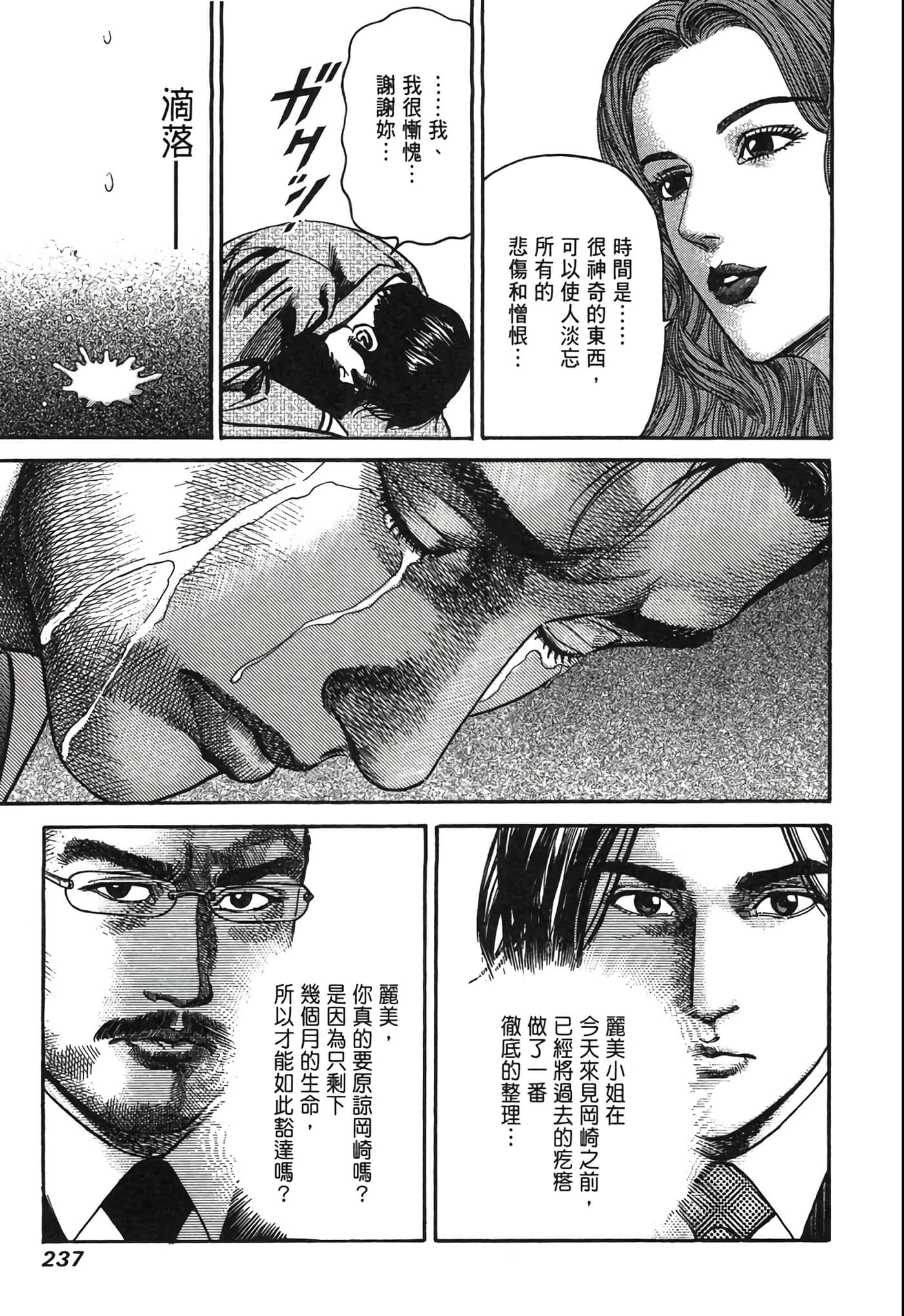 Page 238