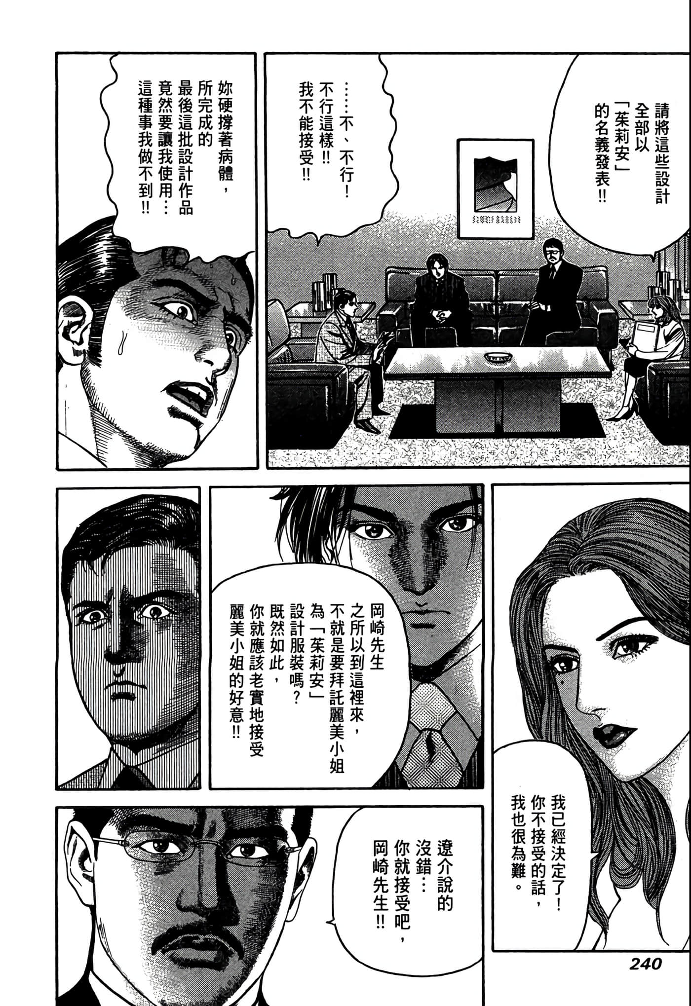 Page 241
