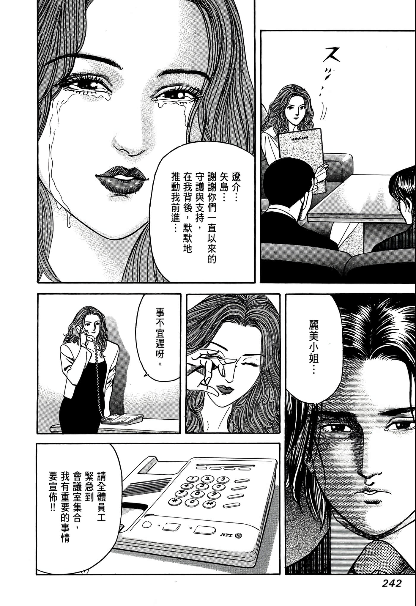 Page 243