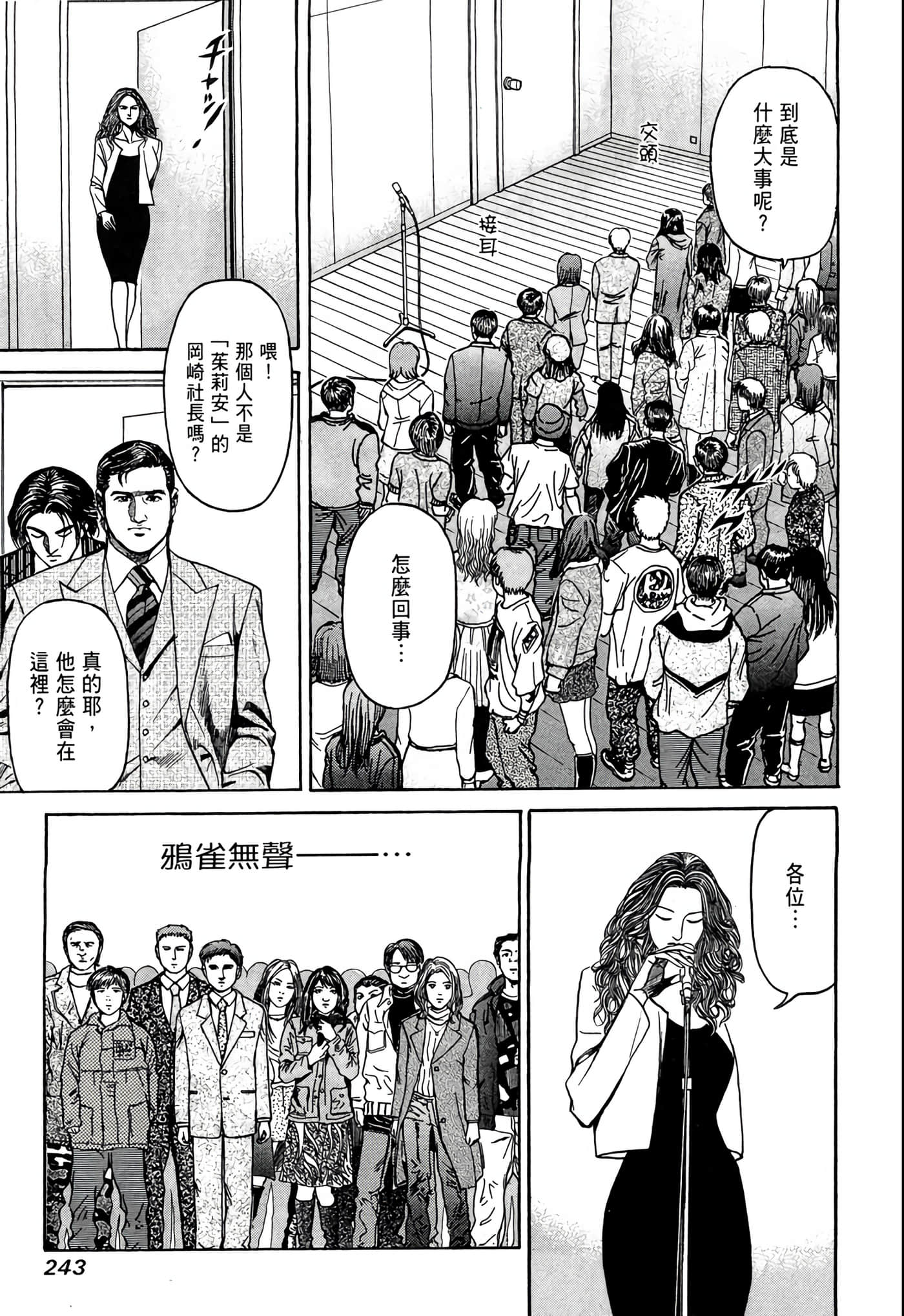 Page 244