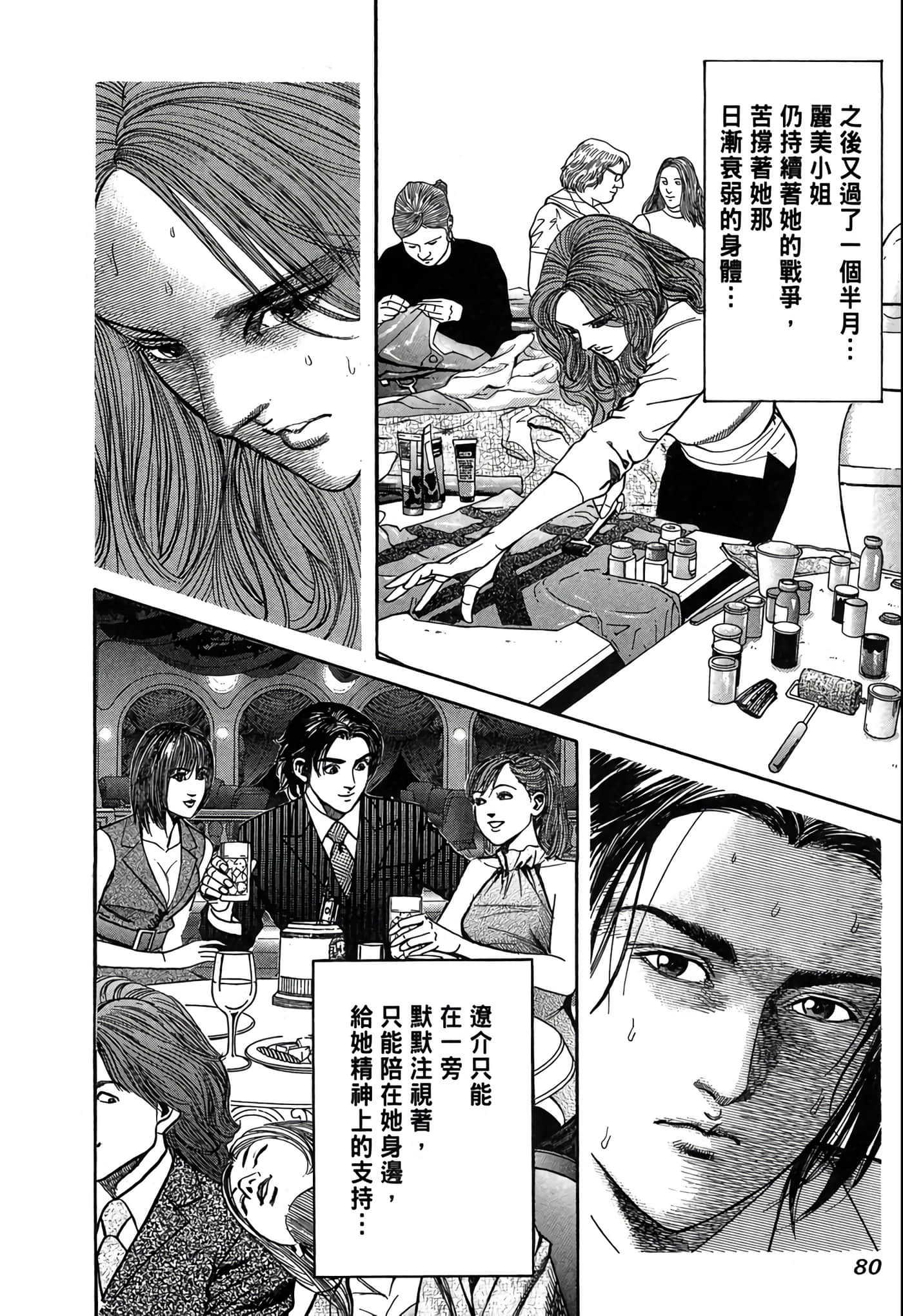 Page 81