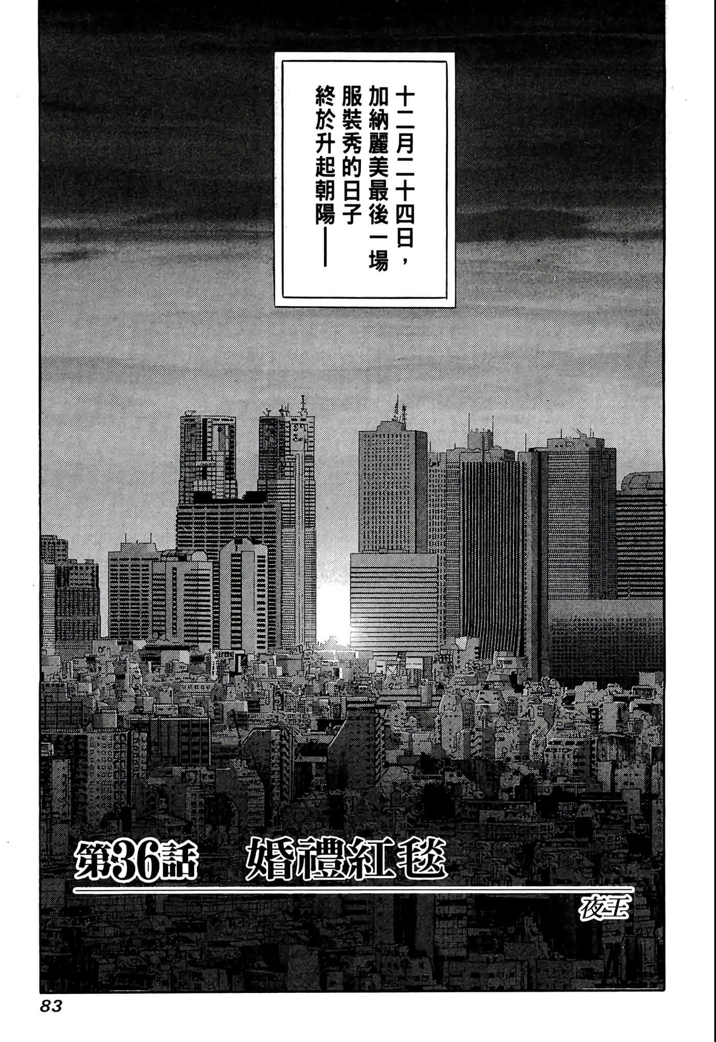 Page 84