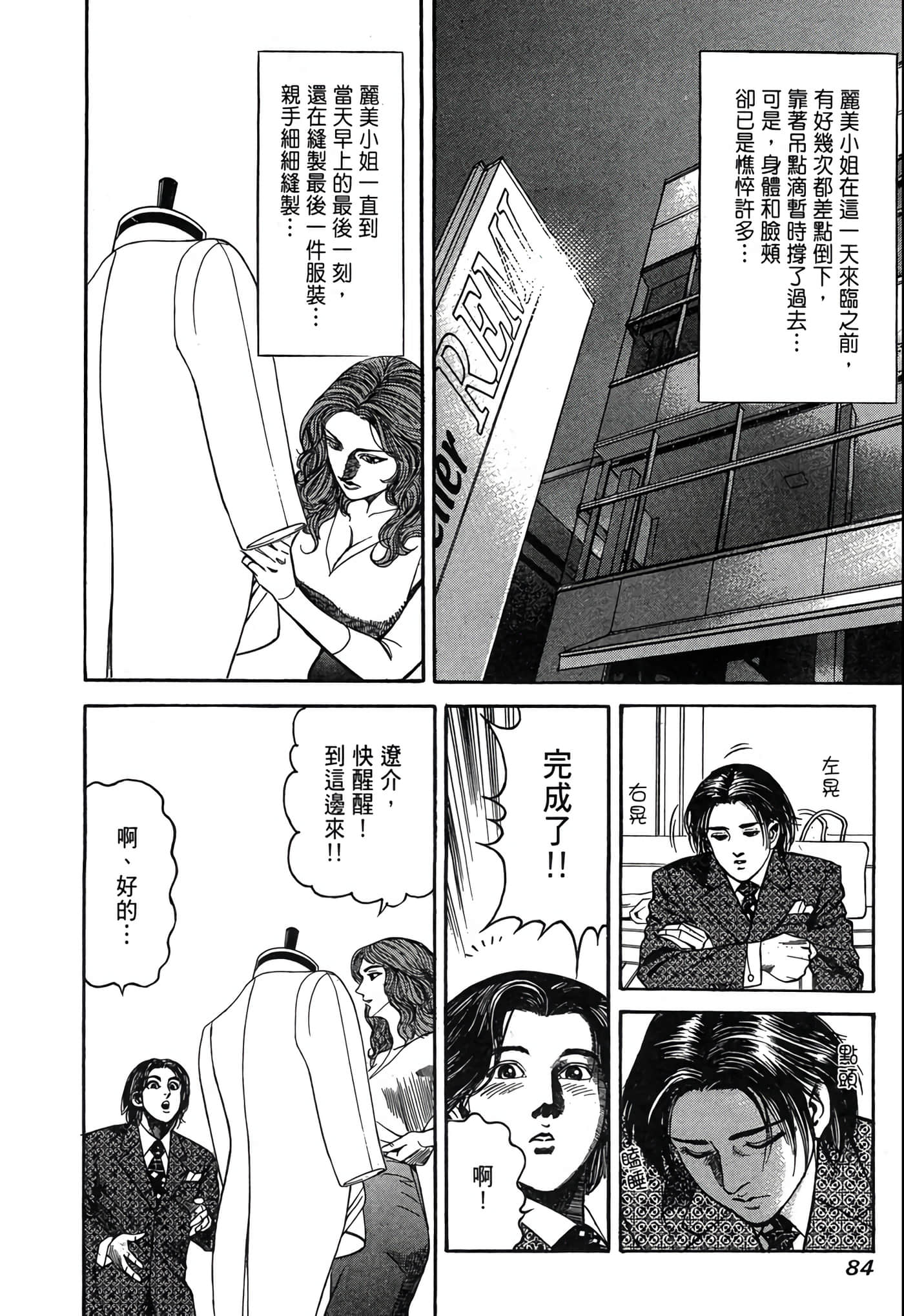 Page 85