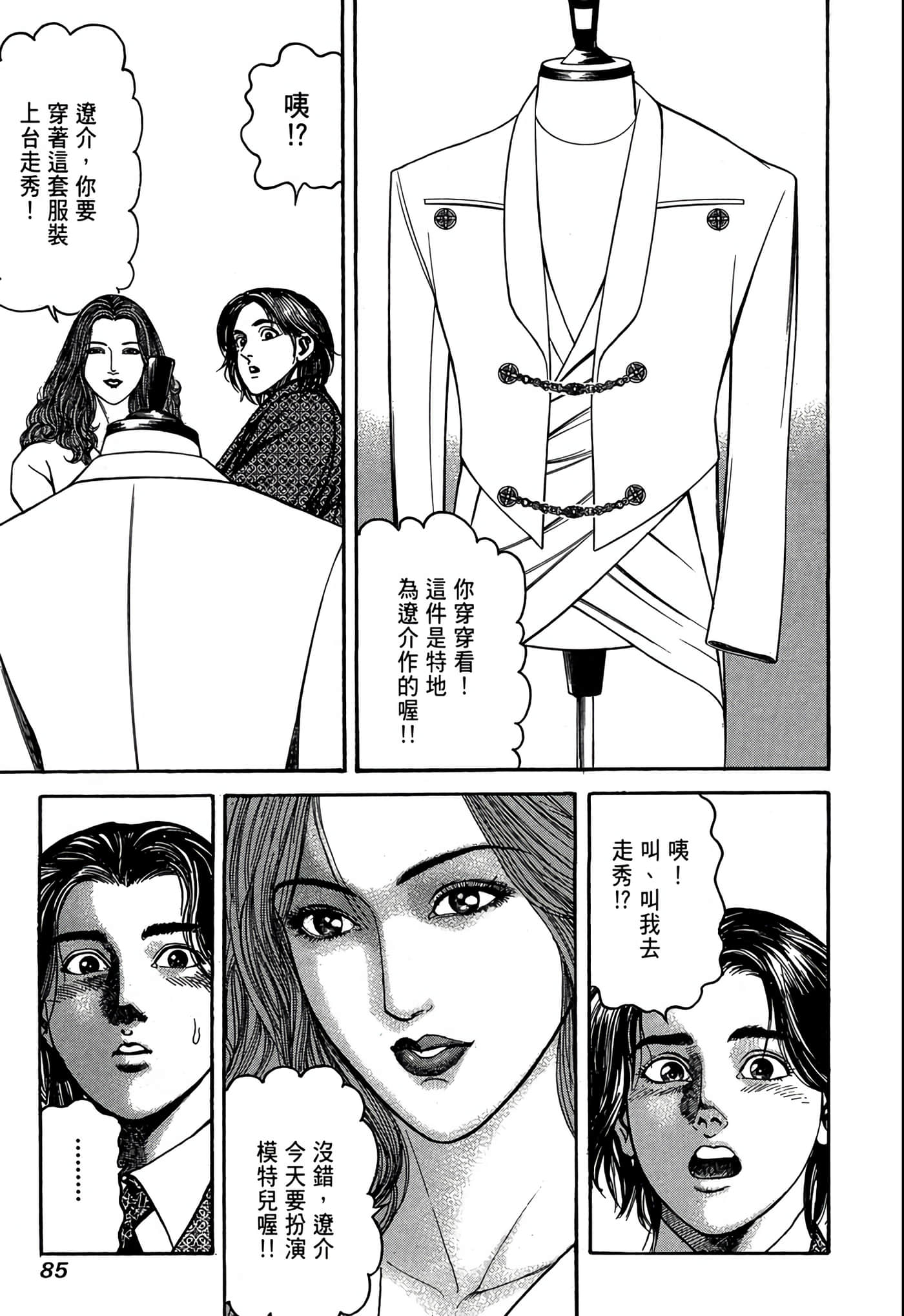 Page 86
