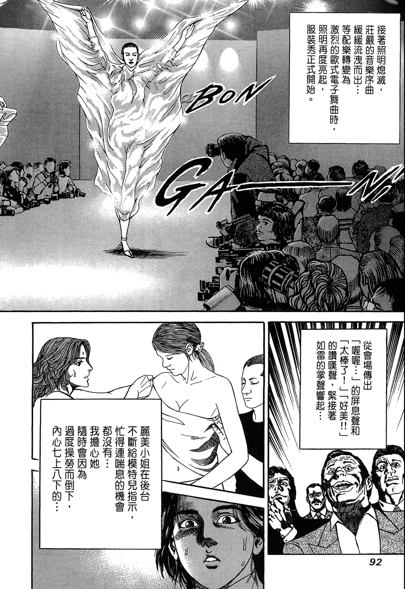 Page 93