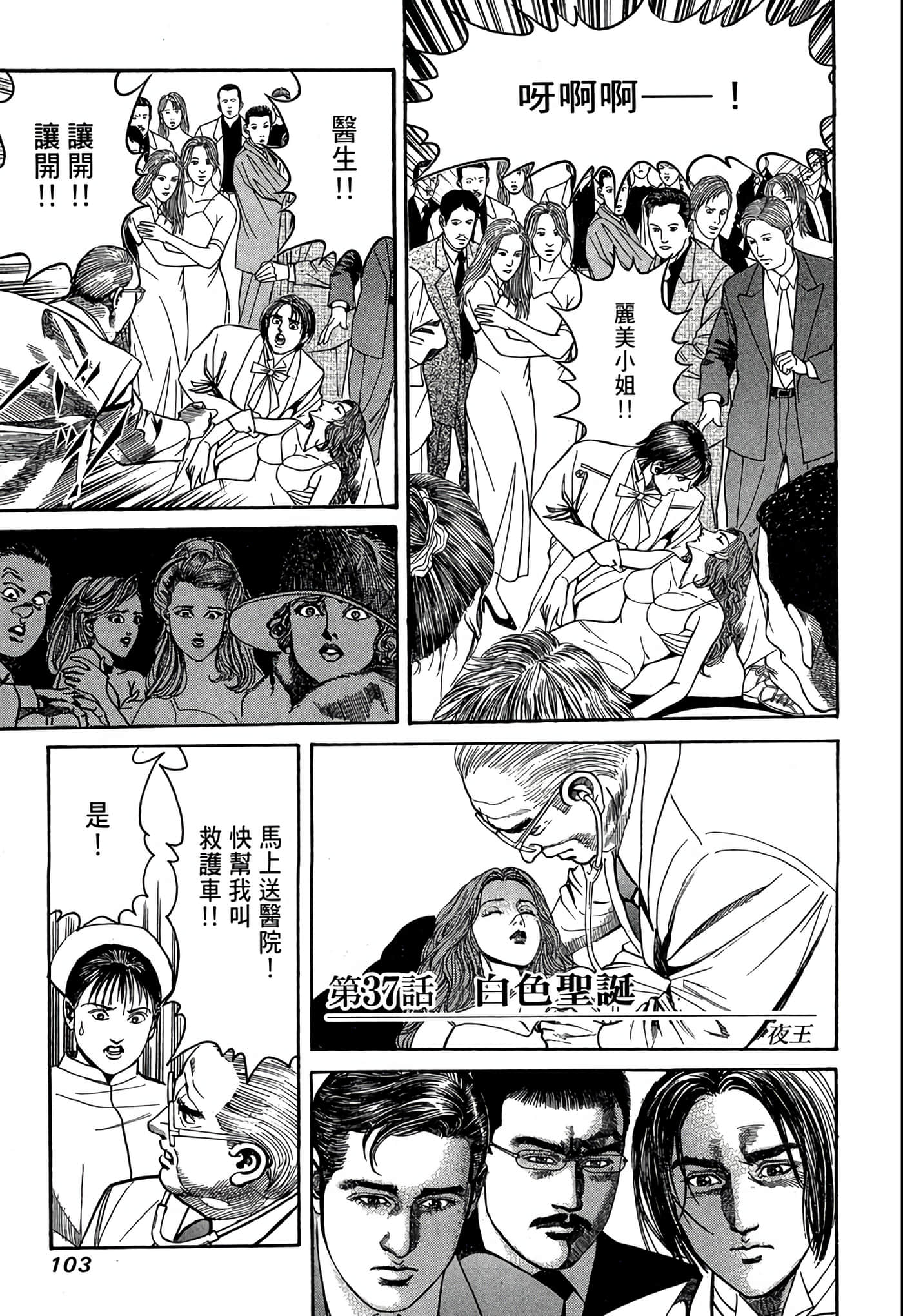 Page 104