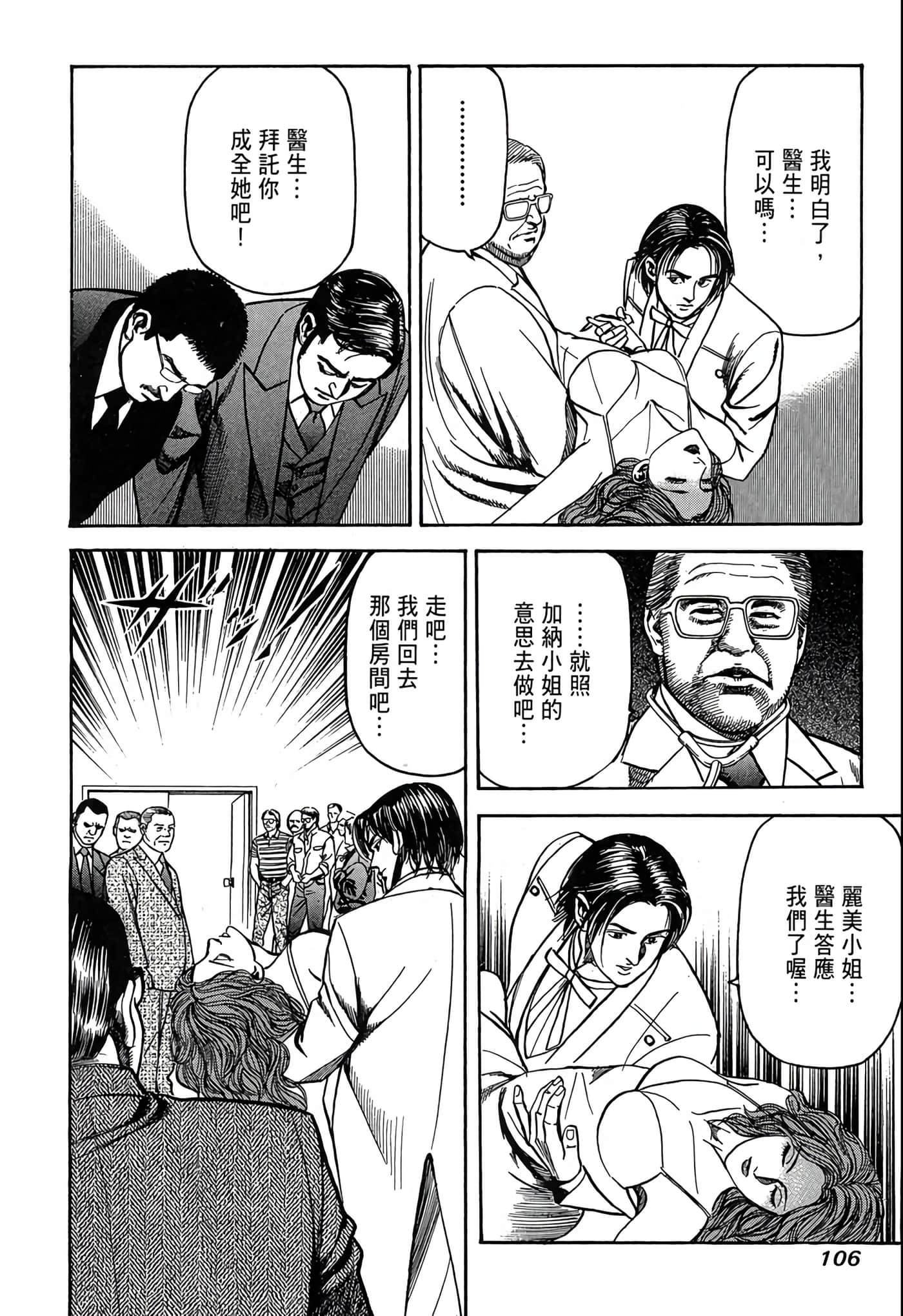 Page 107