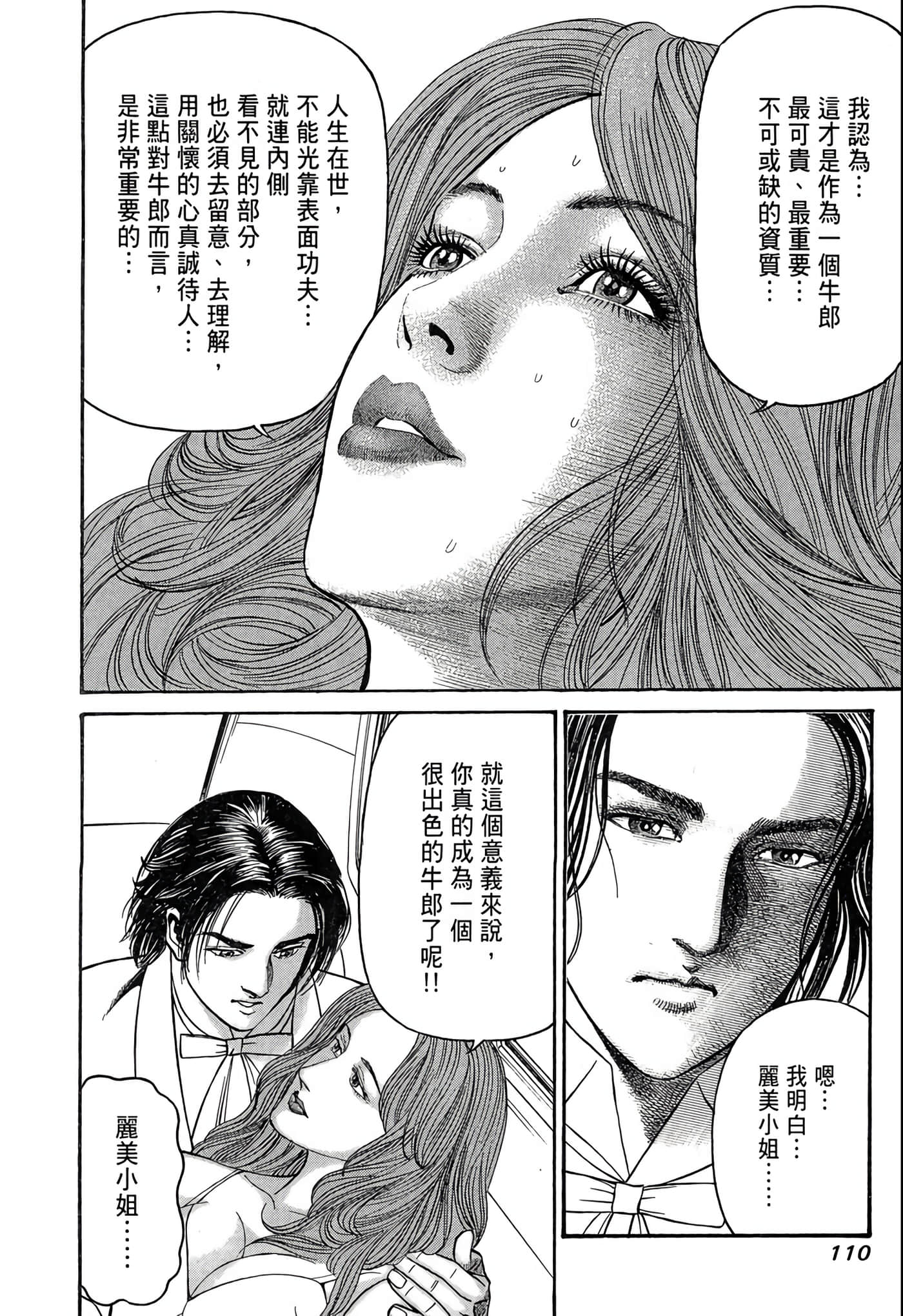 Page 111