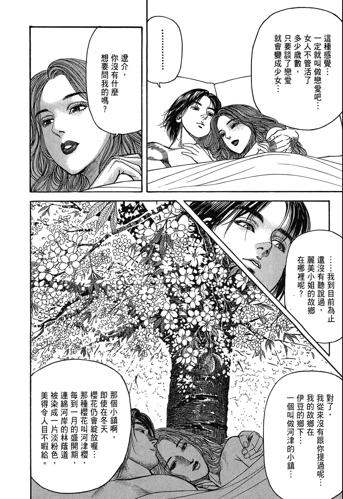 Page 113