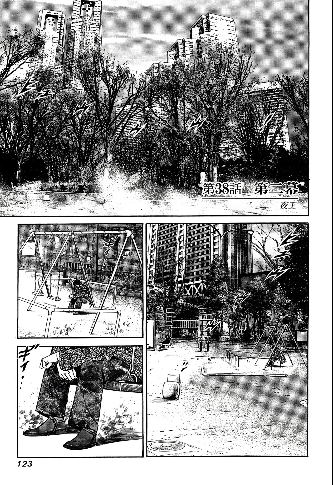 Page 124