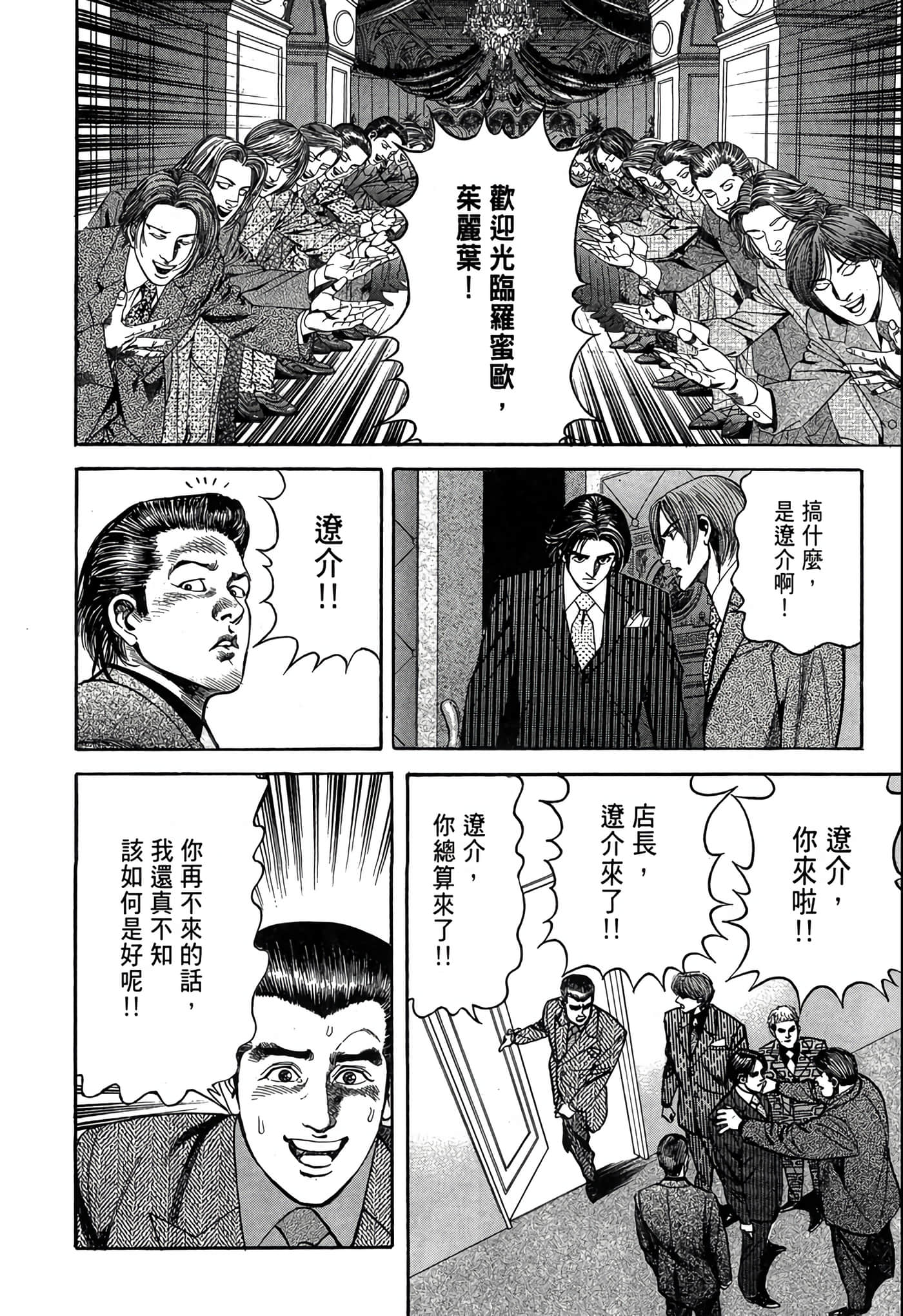 Page 137