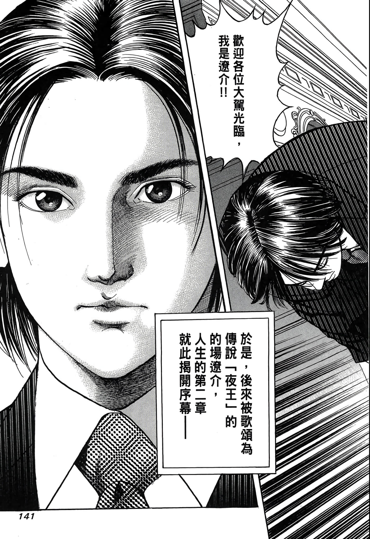 Page 142