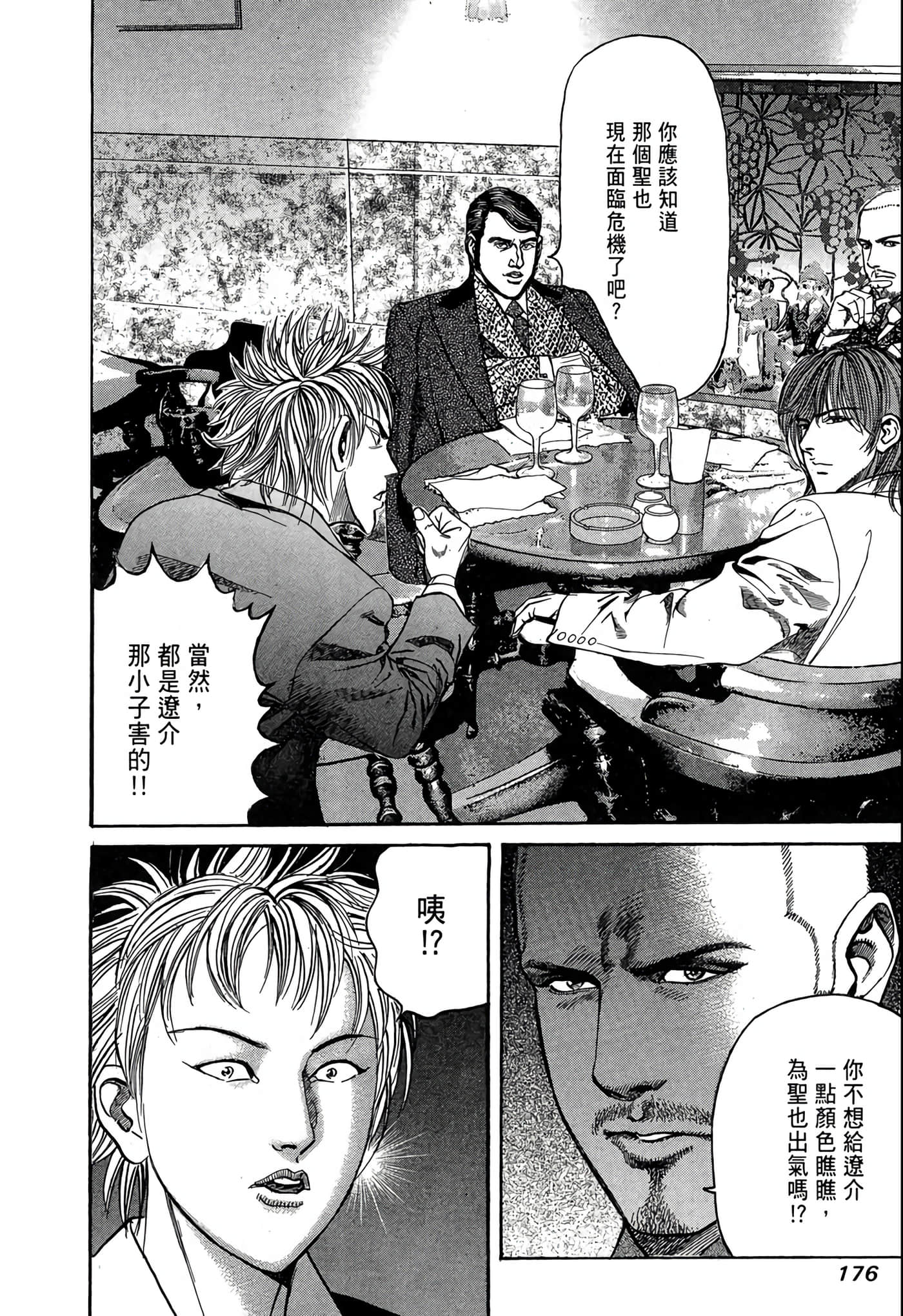 Page 177
