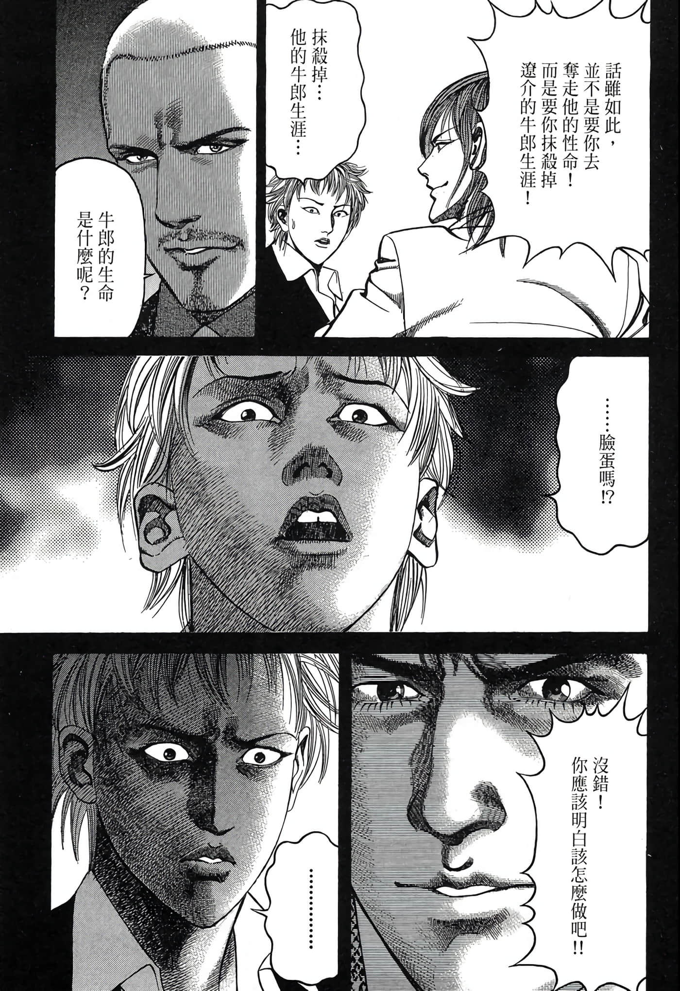 Page 192