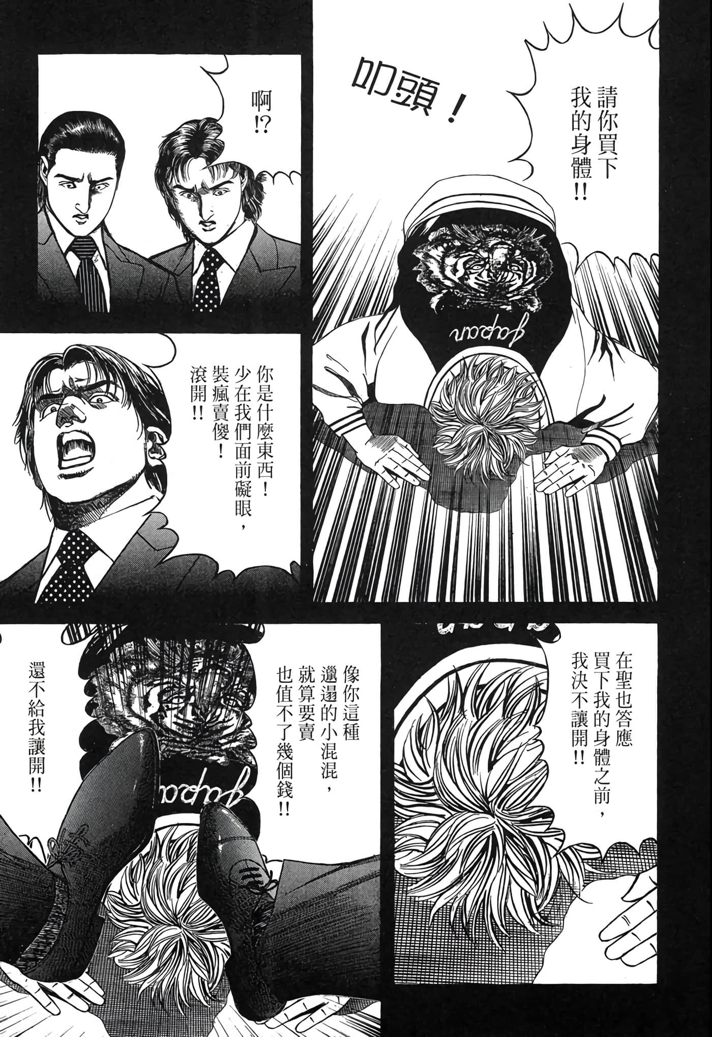 Page 194
