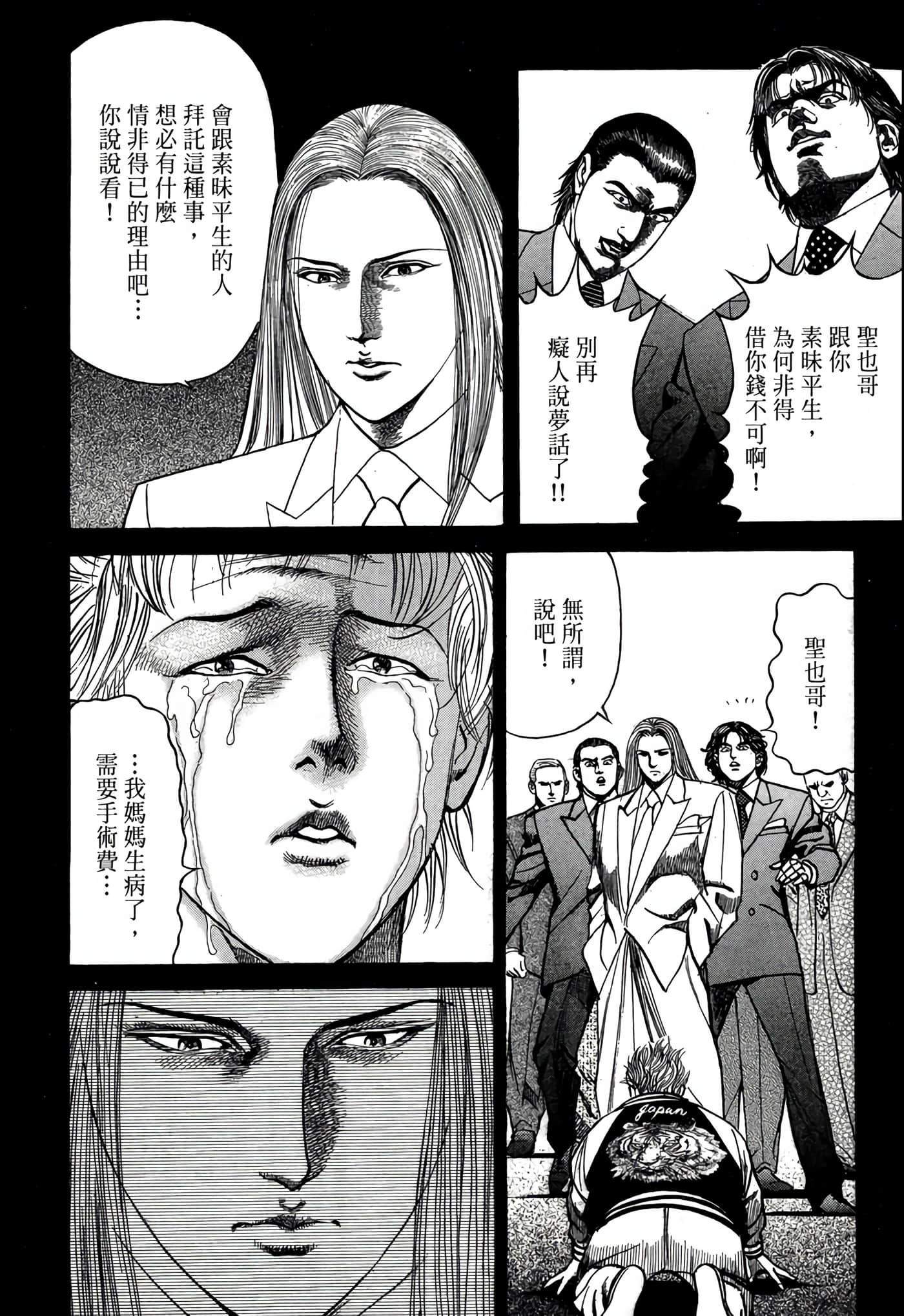 Page 197