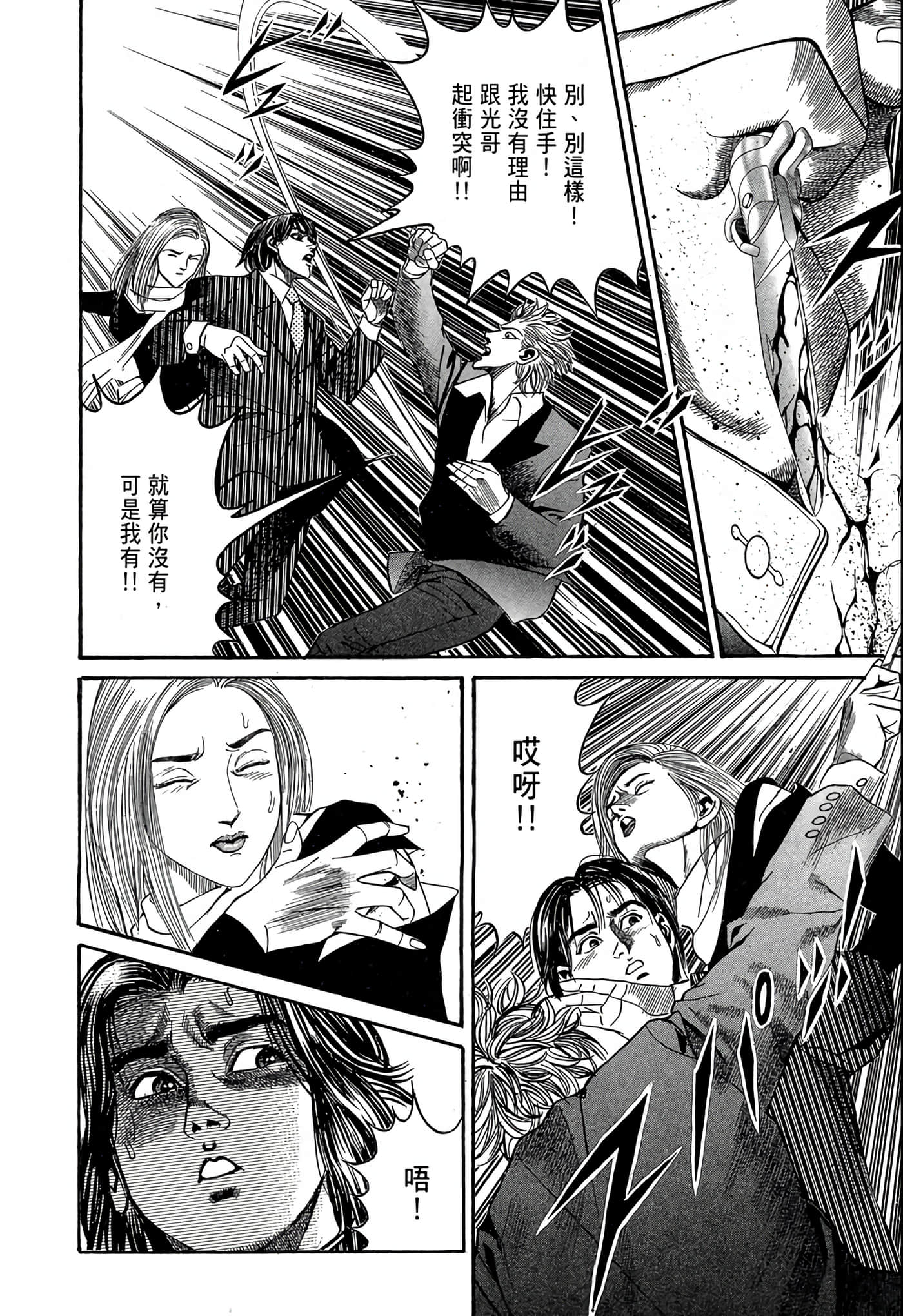 Page 207