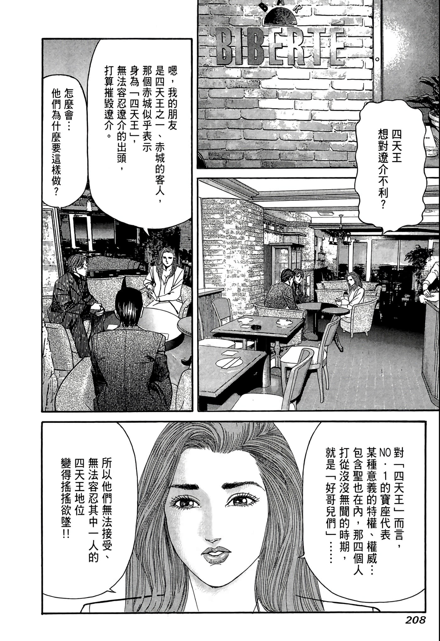 Page 209