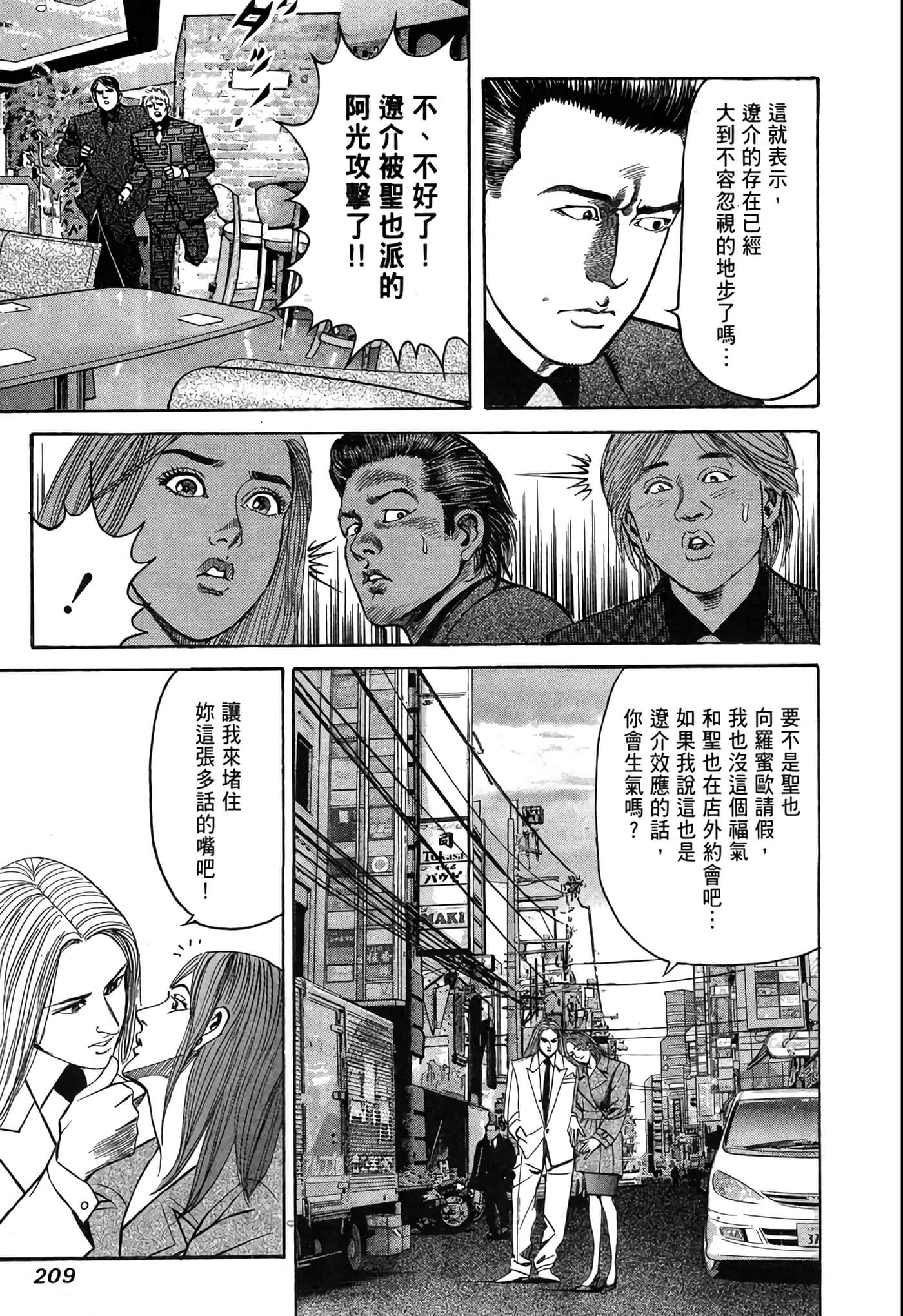 Page 210