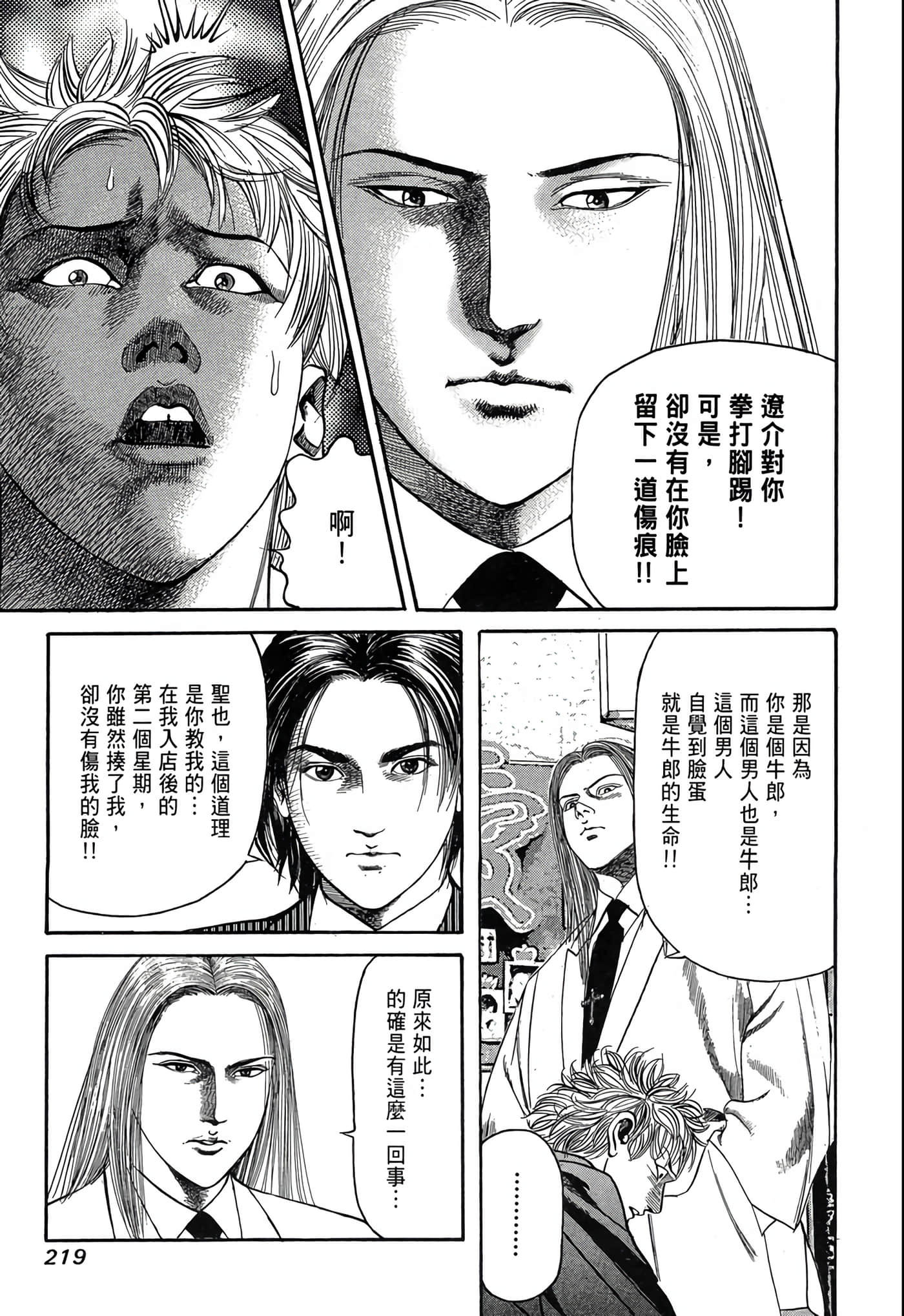 Page 220