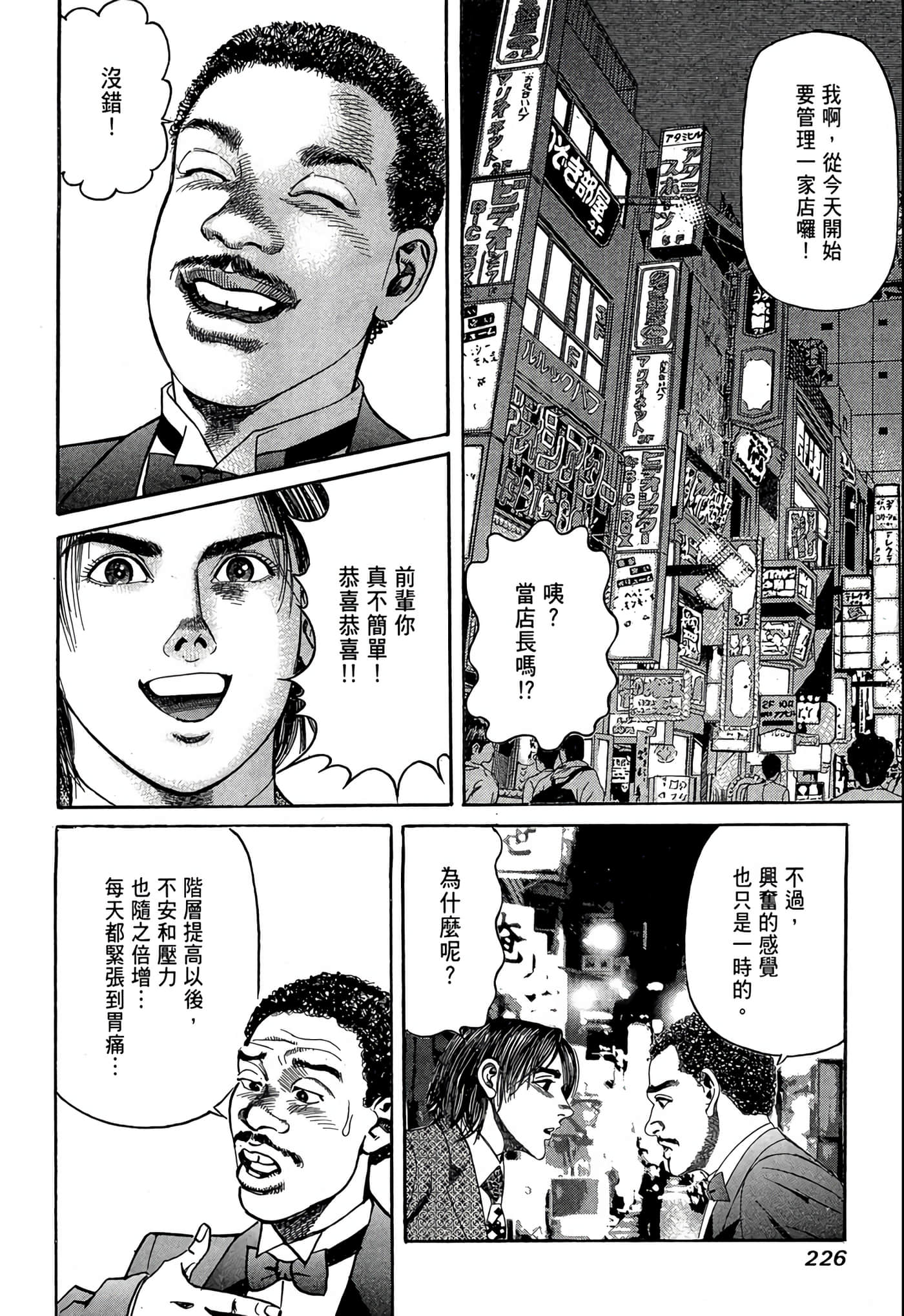 Page 227