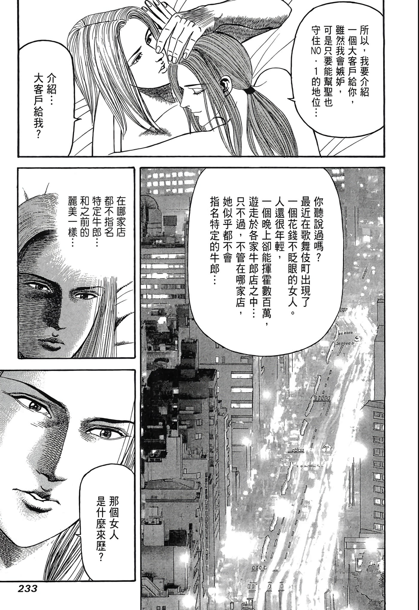 Page 234