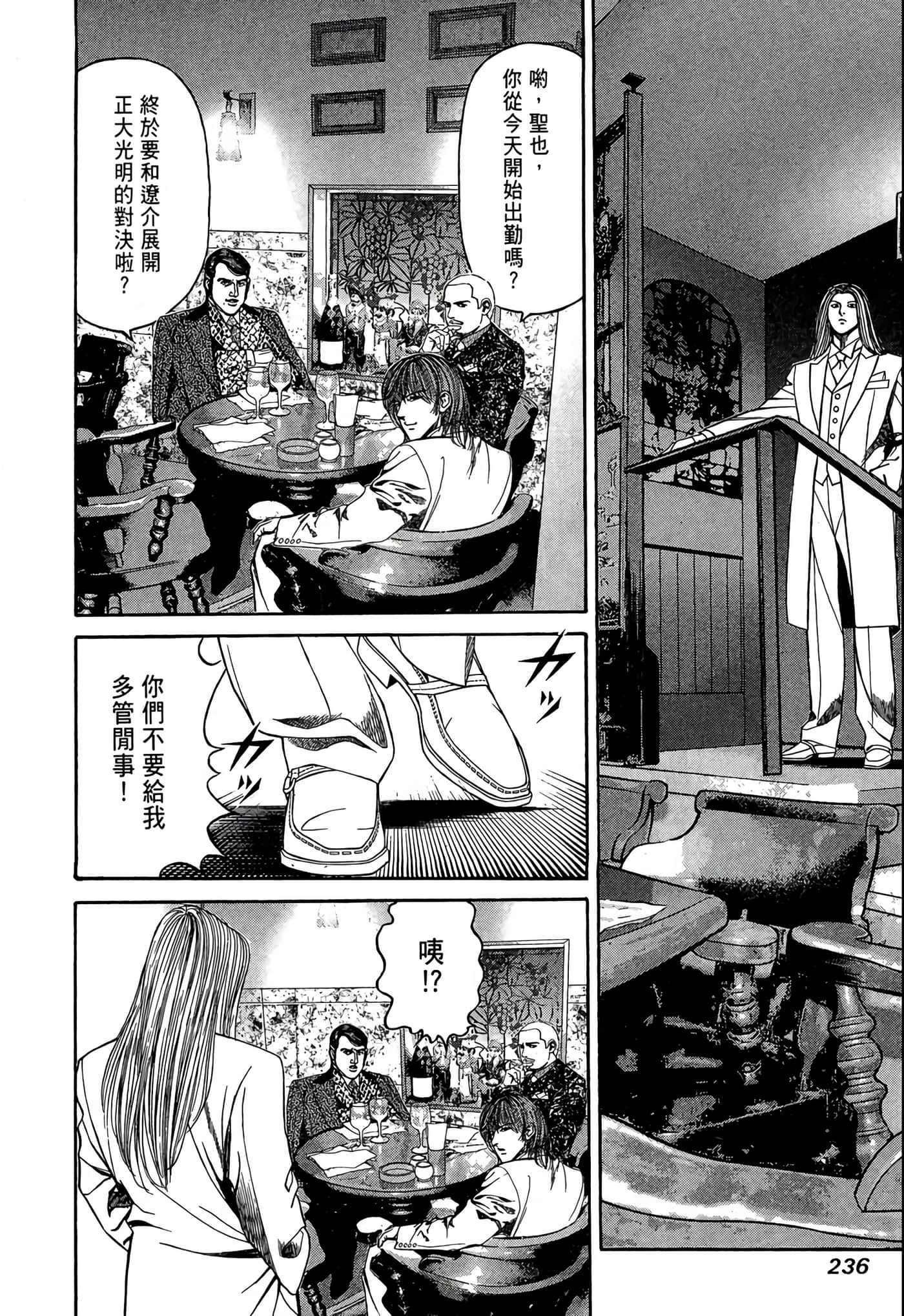 Page 237