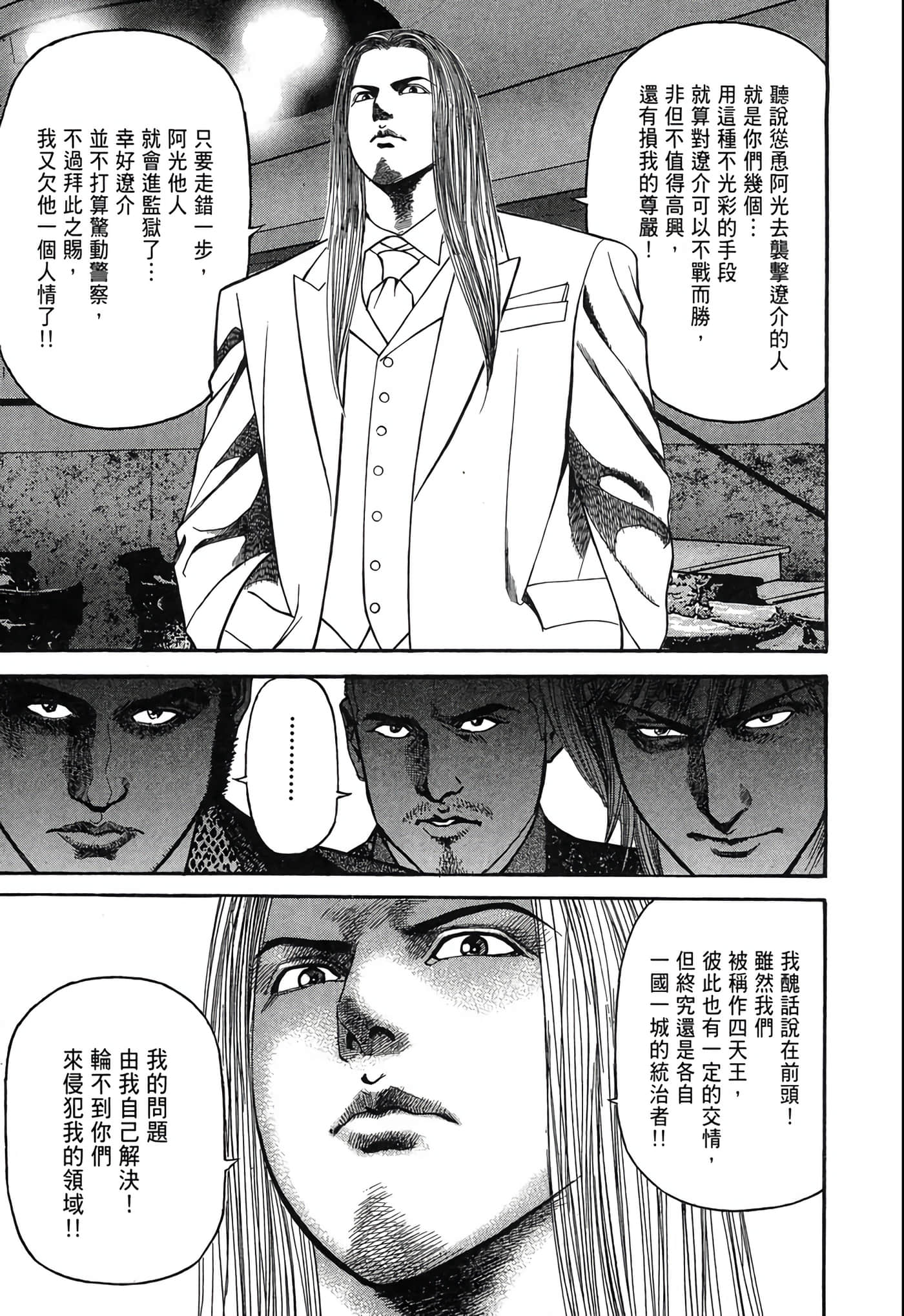 Page 238