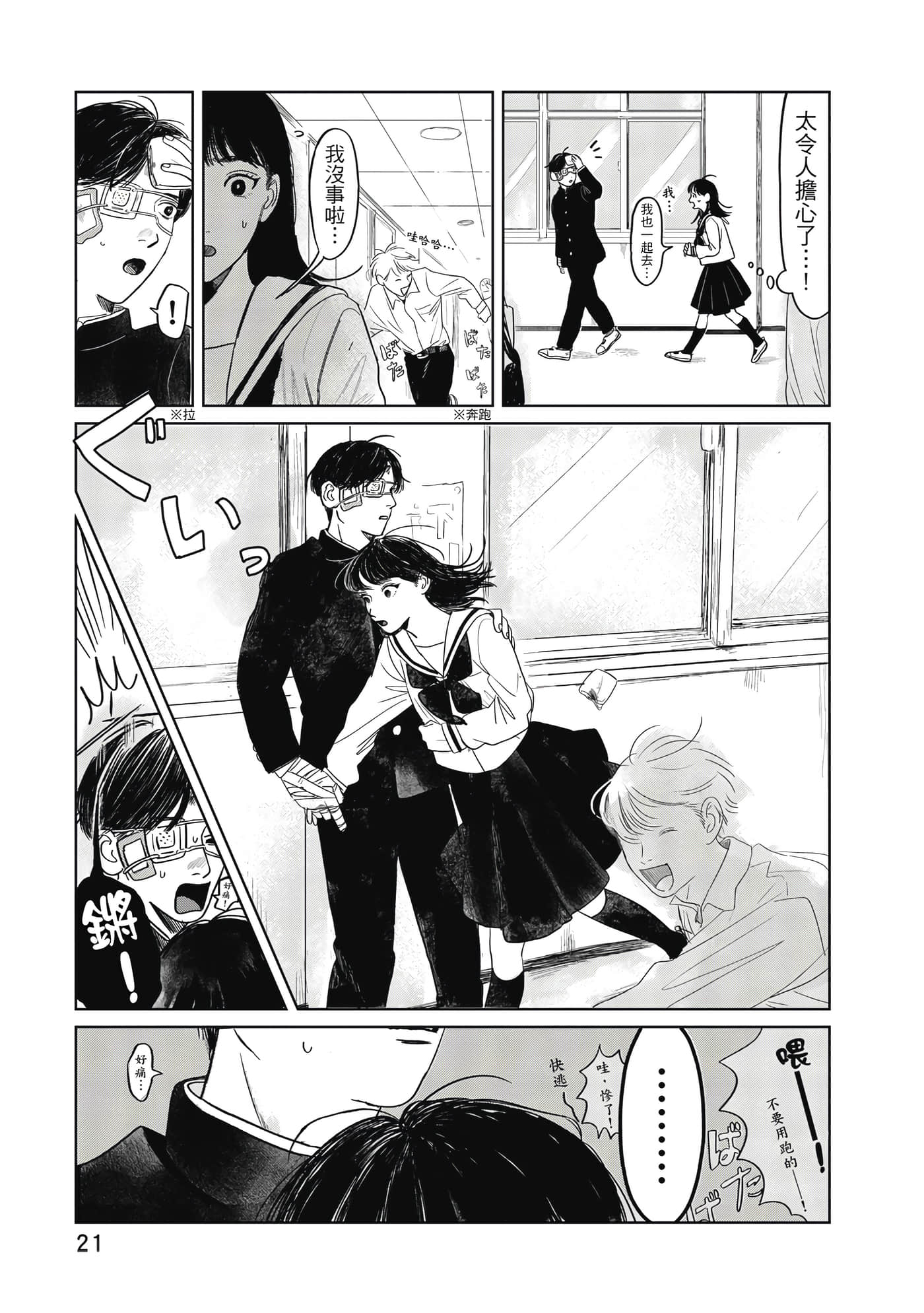 Page 22
