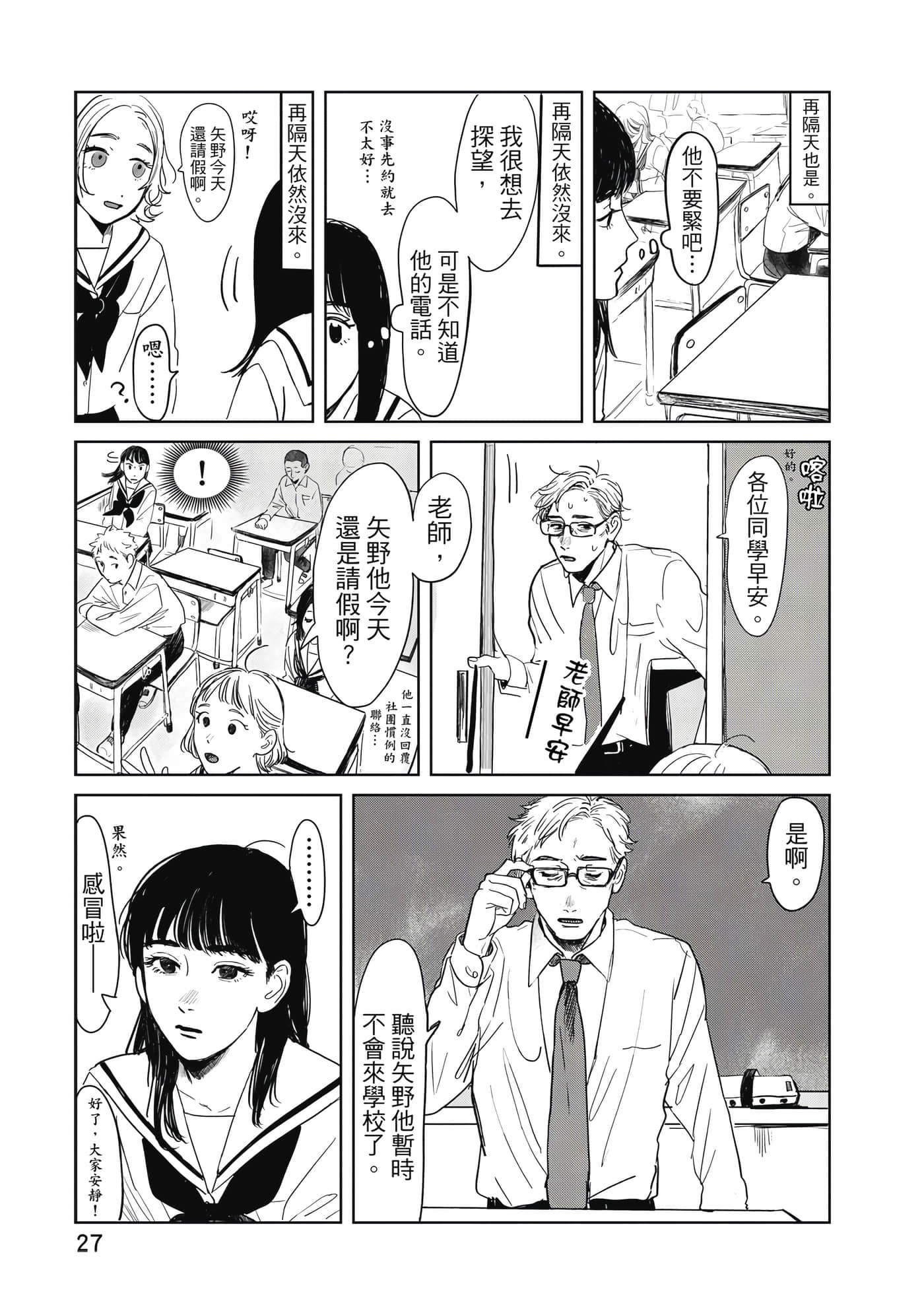 Page 28